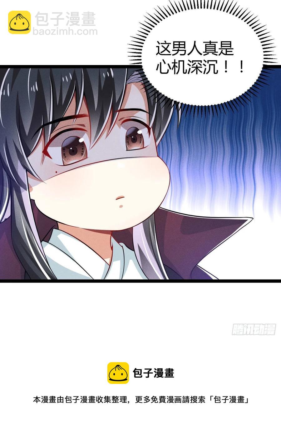 冷傲神醫寵夫三十六計 - 第54話 渣男預警 - 3