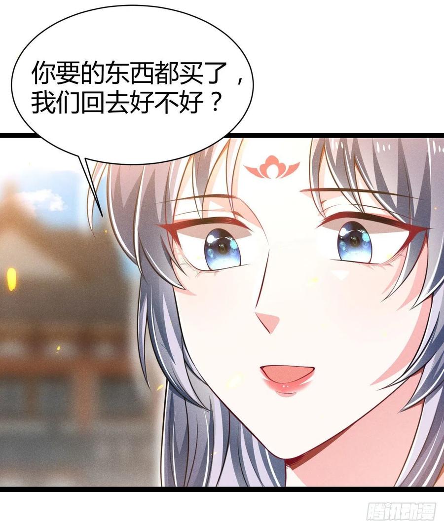 冷傲神醫寵夫三十六計 - 第54話 渣男預警 - 6