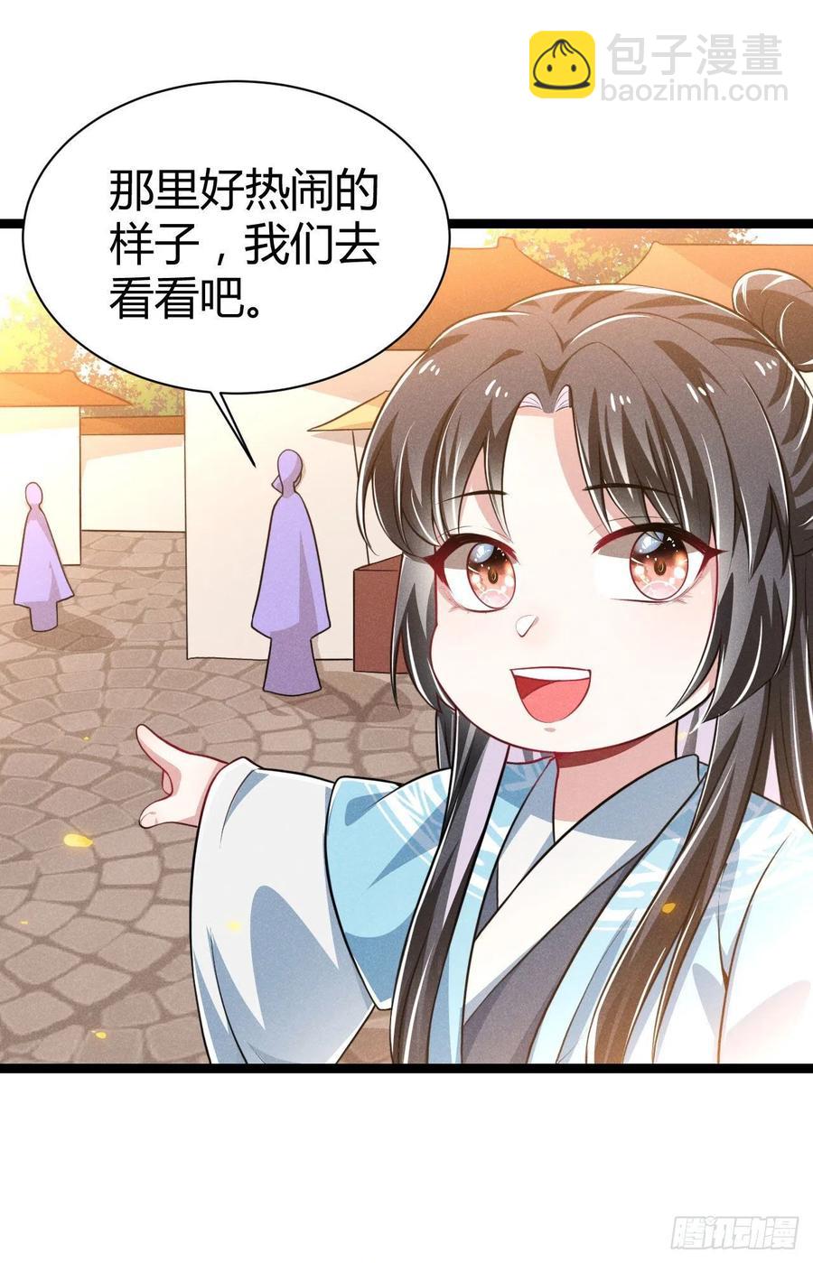 冷傲神醫寵夫三十六計 - 第54話 渣男預警 - 2