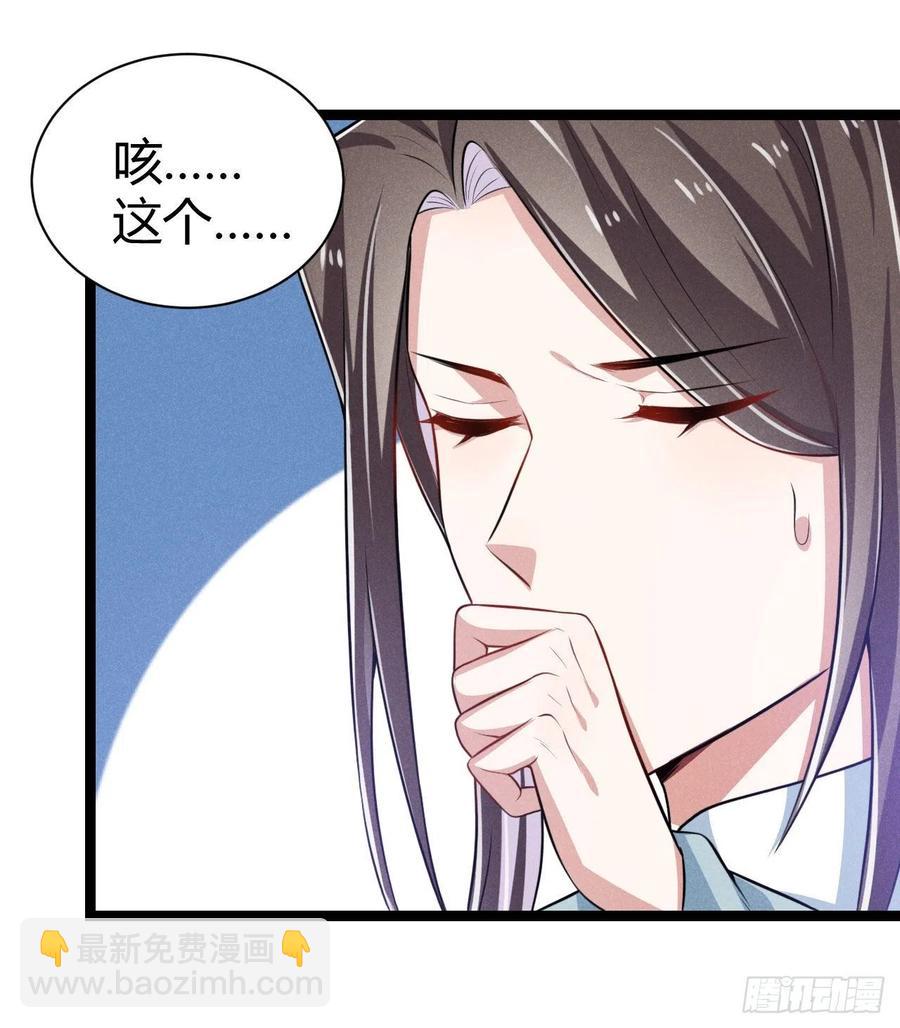 冷傲神醫寵夫三十六計 - 第54話 渣男預警 - 2