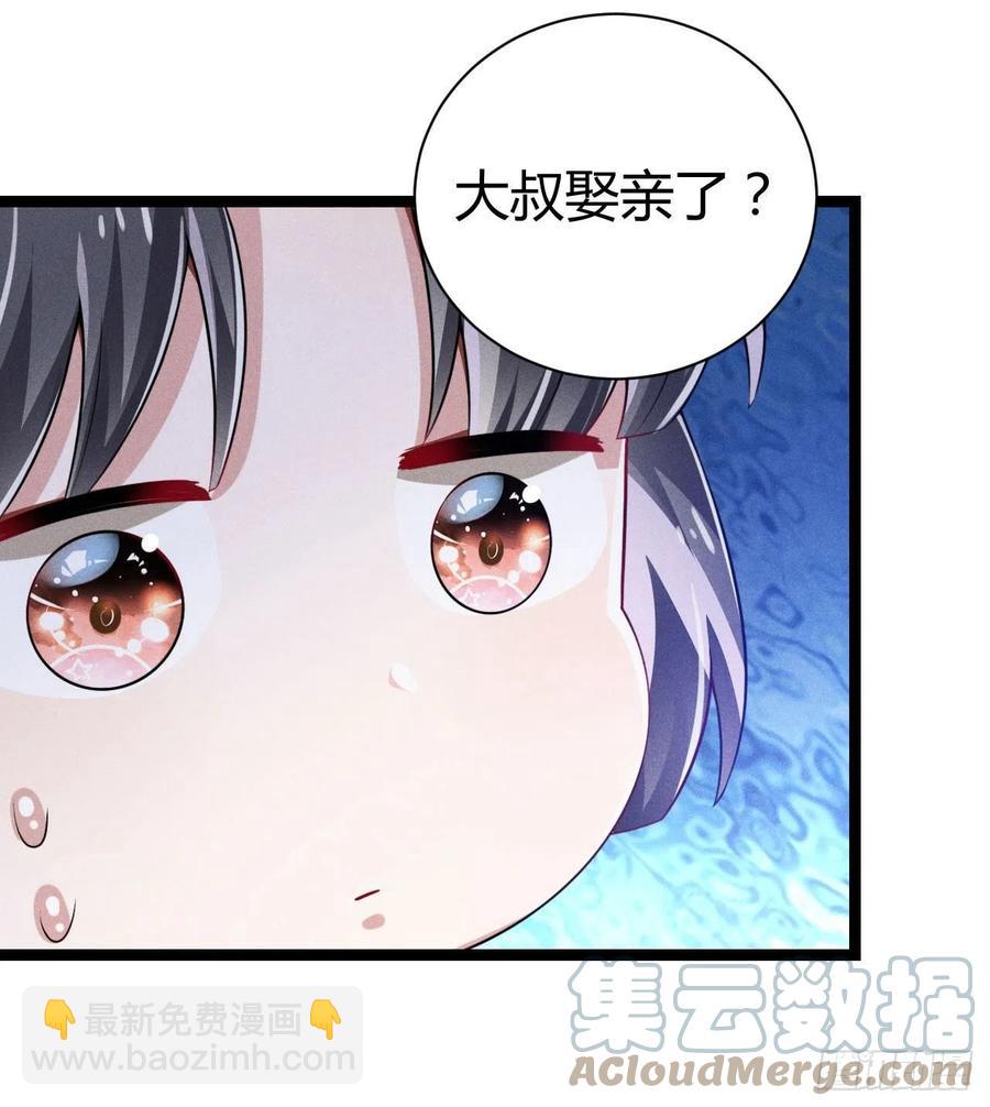 冷傲神醫寵夫三十六計 - 第54話 渣男預警 - 4