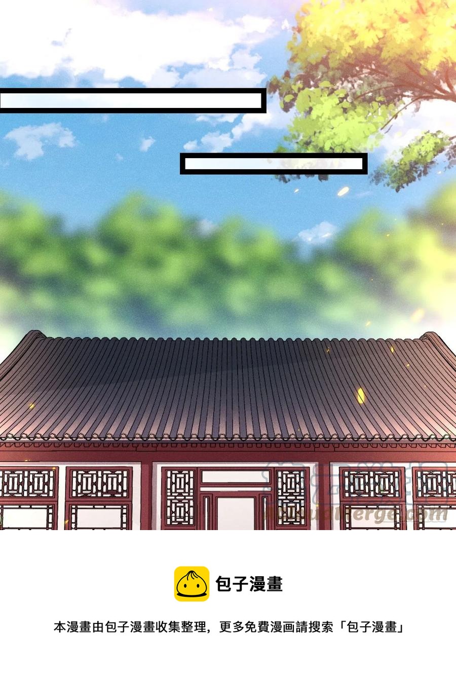 冷傲神醫寵夫三十六計 - 第56話 該拿回我的東西了 - 7