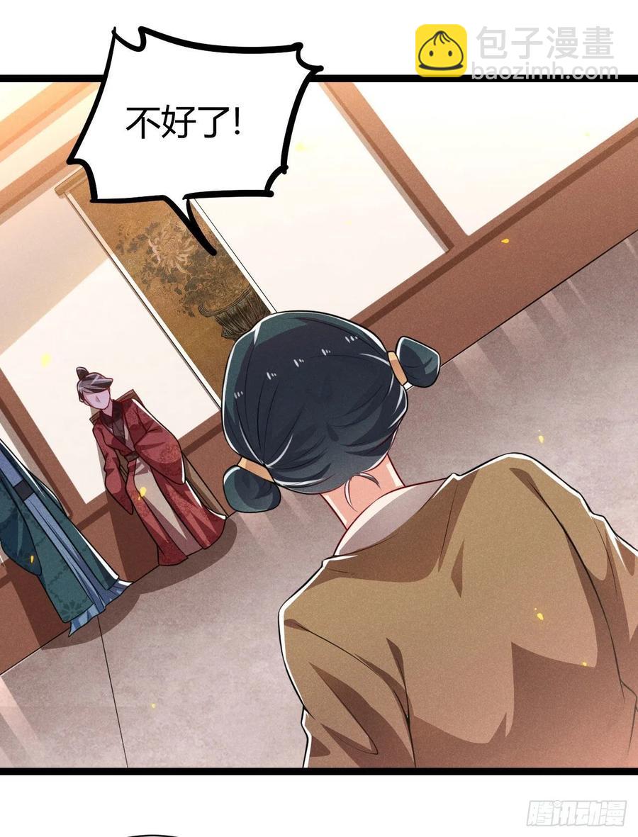 冷傲神醫寵夫三十六計 - 第56話 該拿回我的東西了 - 3