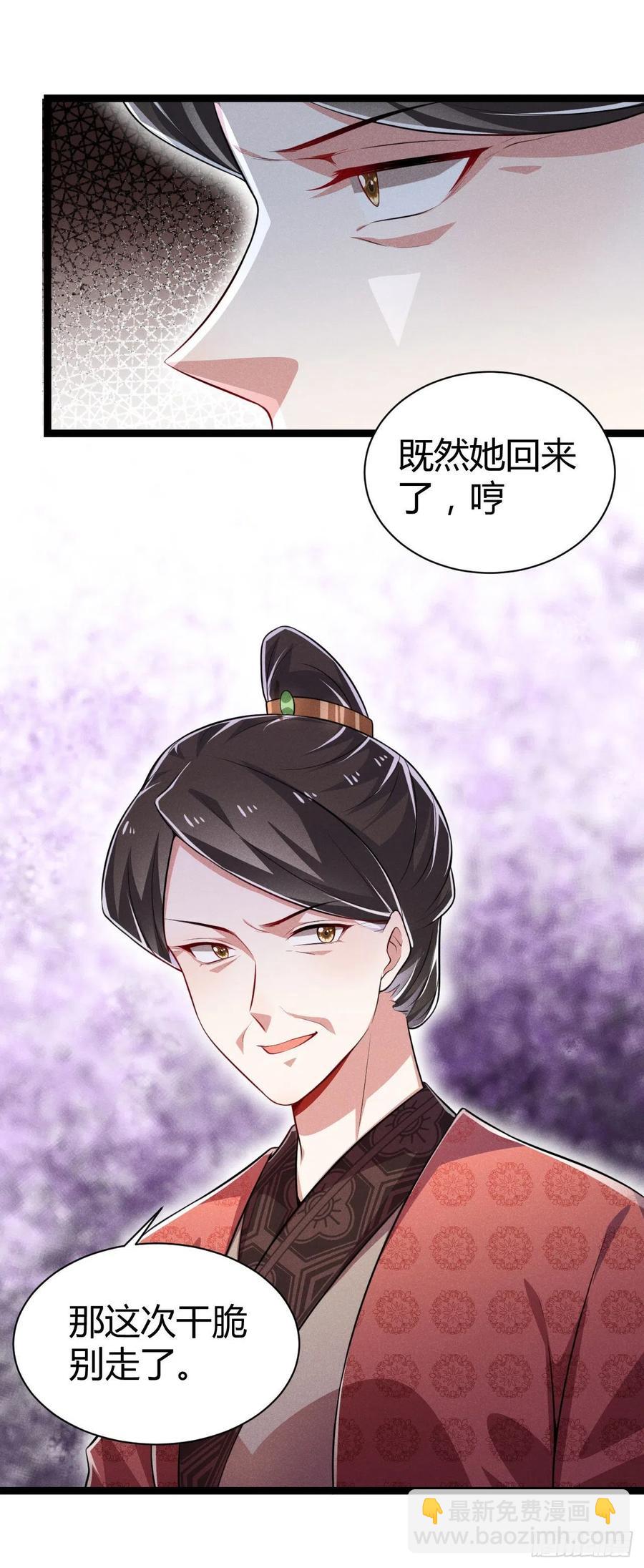 冷傲神醫寵夫三十六計 - 第56話 該拿回我的東西了 - 2