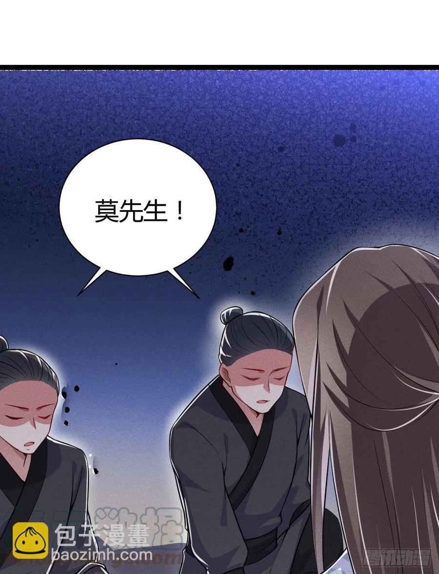 冷傲神醫寵夫三十六計 - 第56話 該拿回我的東西了 - 7