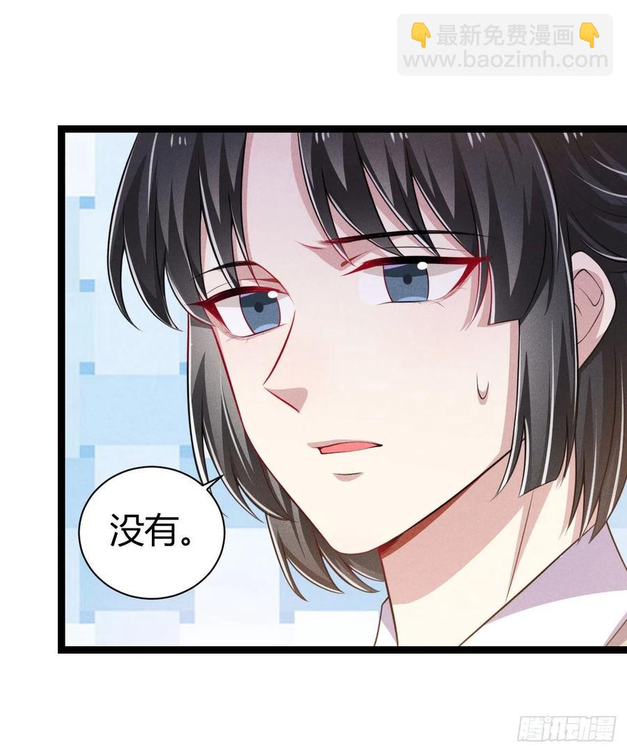 冷傲神醫寵夫三十六計 - 第56話 該拿回我的東西了 - 6