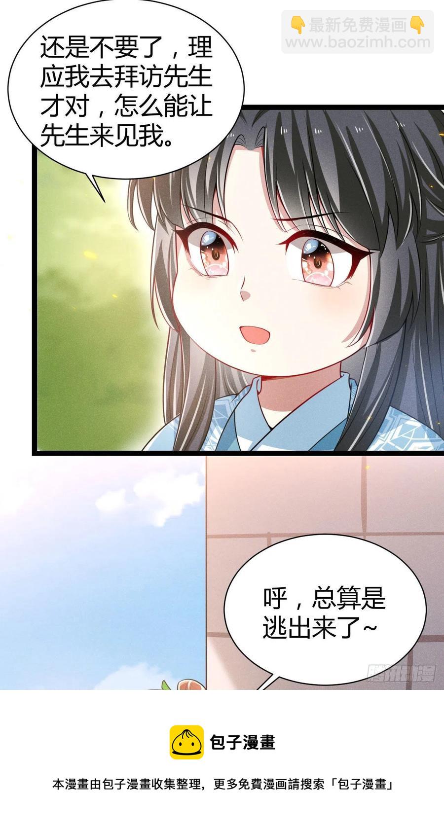 冷傲神醫寵夫三十六計 - 第58話 這孩子隨誰(1/2) - 1