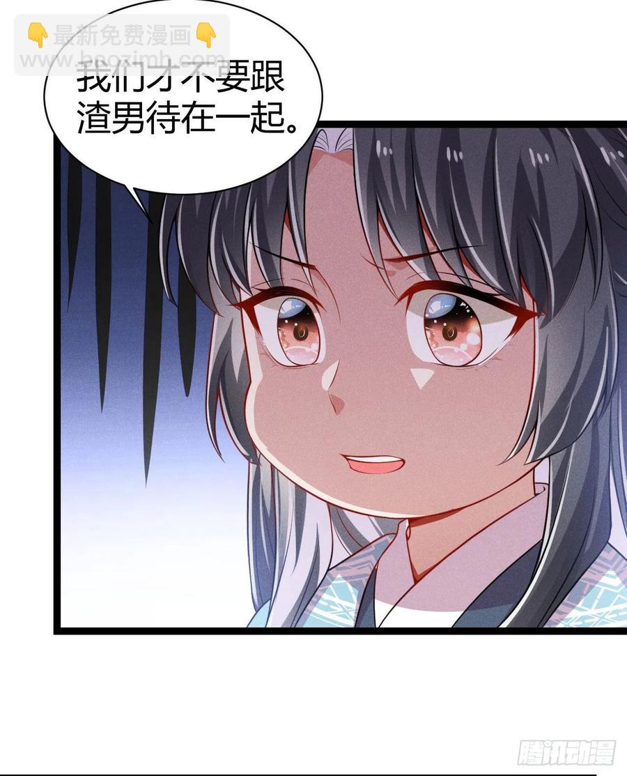 冷傲神醫寵夫三十六計 - 第58話 這孩子隨誰(1/2) - 7