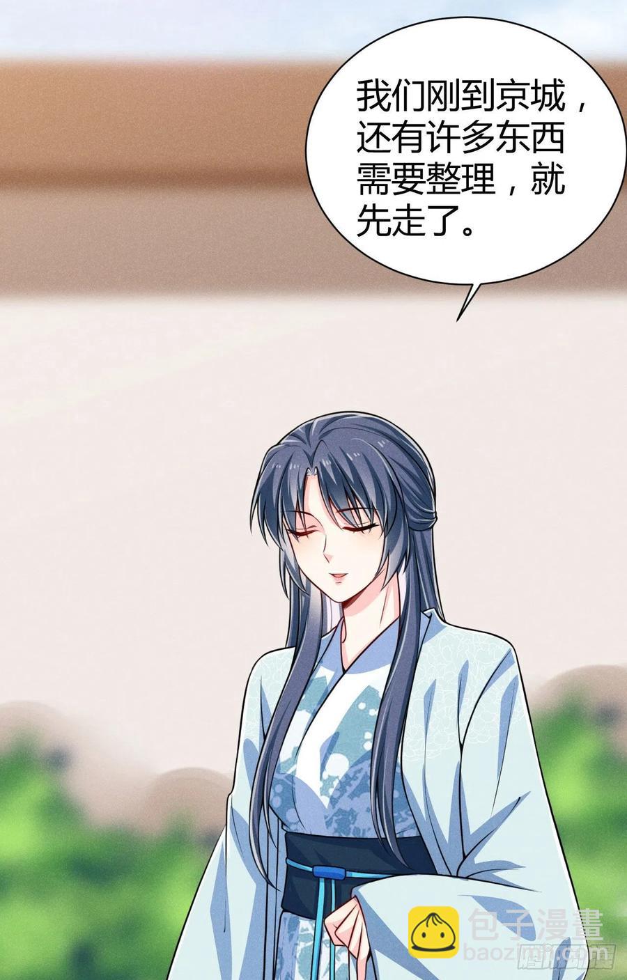 冷傲神醫寵夫三十六計 - 第58話 這孩子隨誰(1/2) - 2