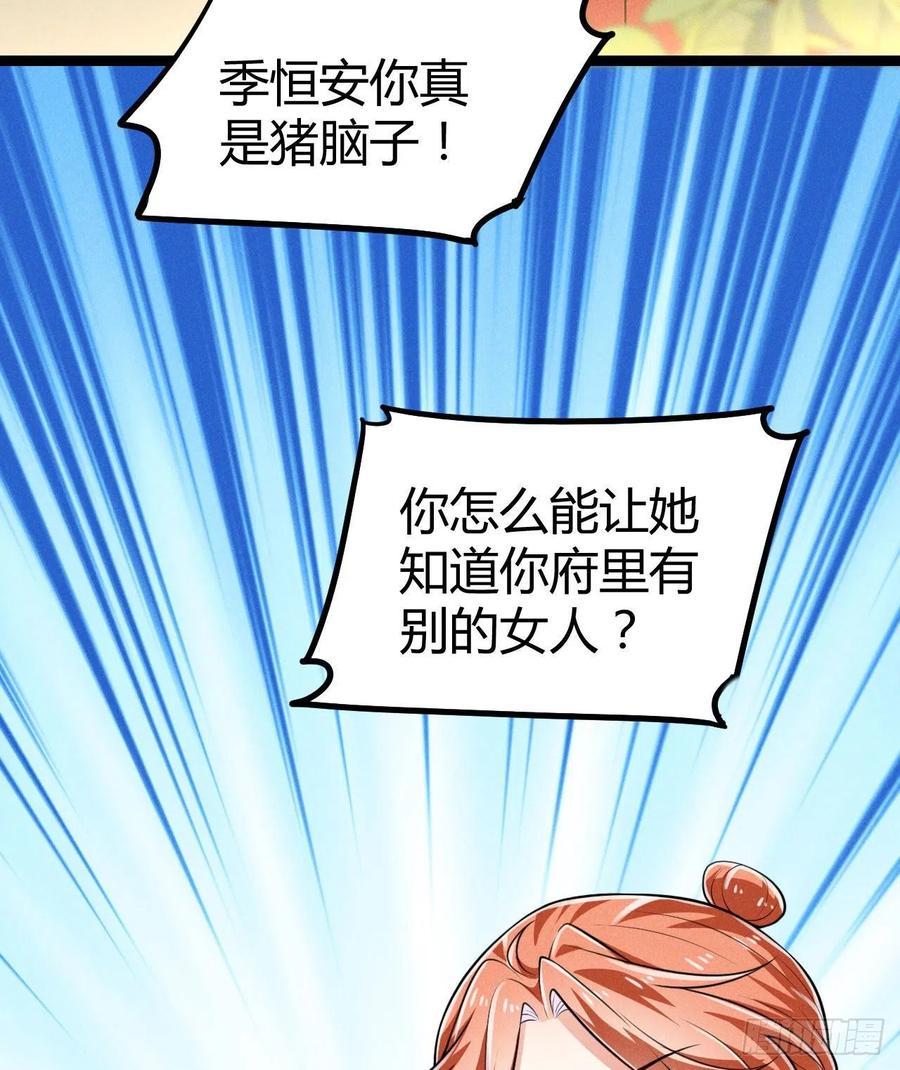 冷傲神醫寵夫三十六計 - 第58話 這孩子隨誰(1/2) - 8