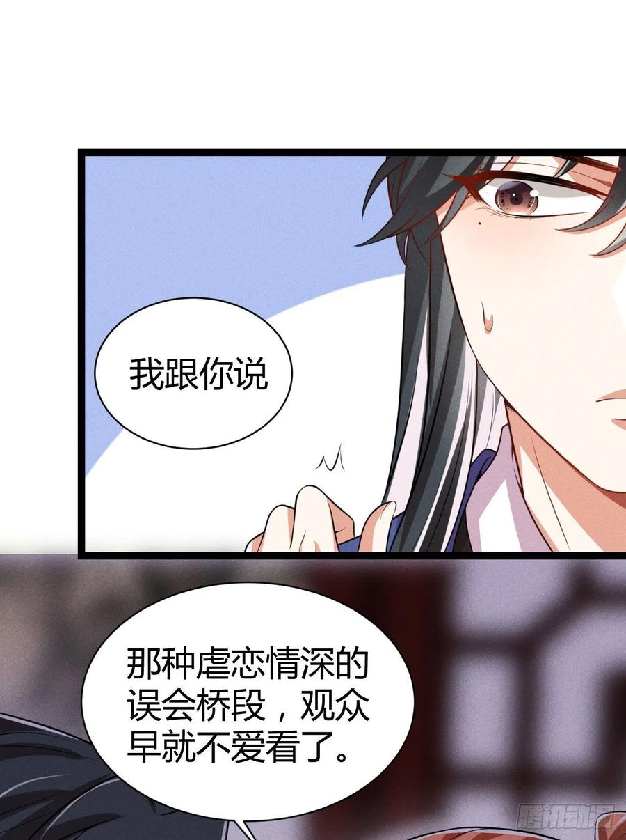 冷傲神醫寵夫三十六計 - 第58話 這孩子隨誰(1/2) - 4