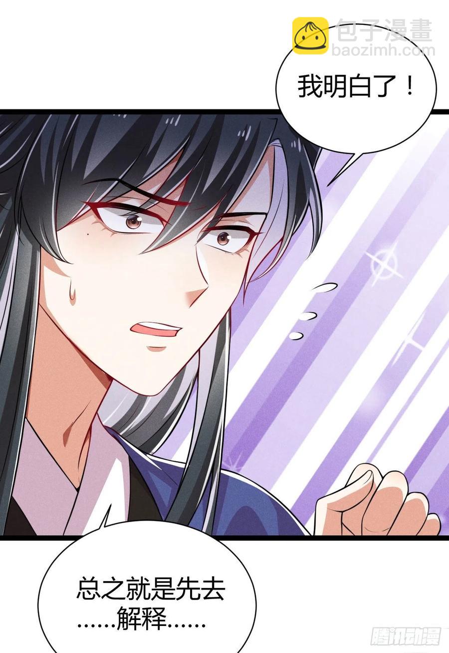 冷傲神醫寵夫三十六計 - 第58話 這孩子隨誰(1/2) - 6