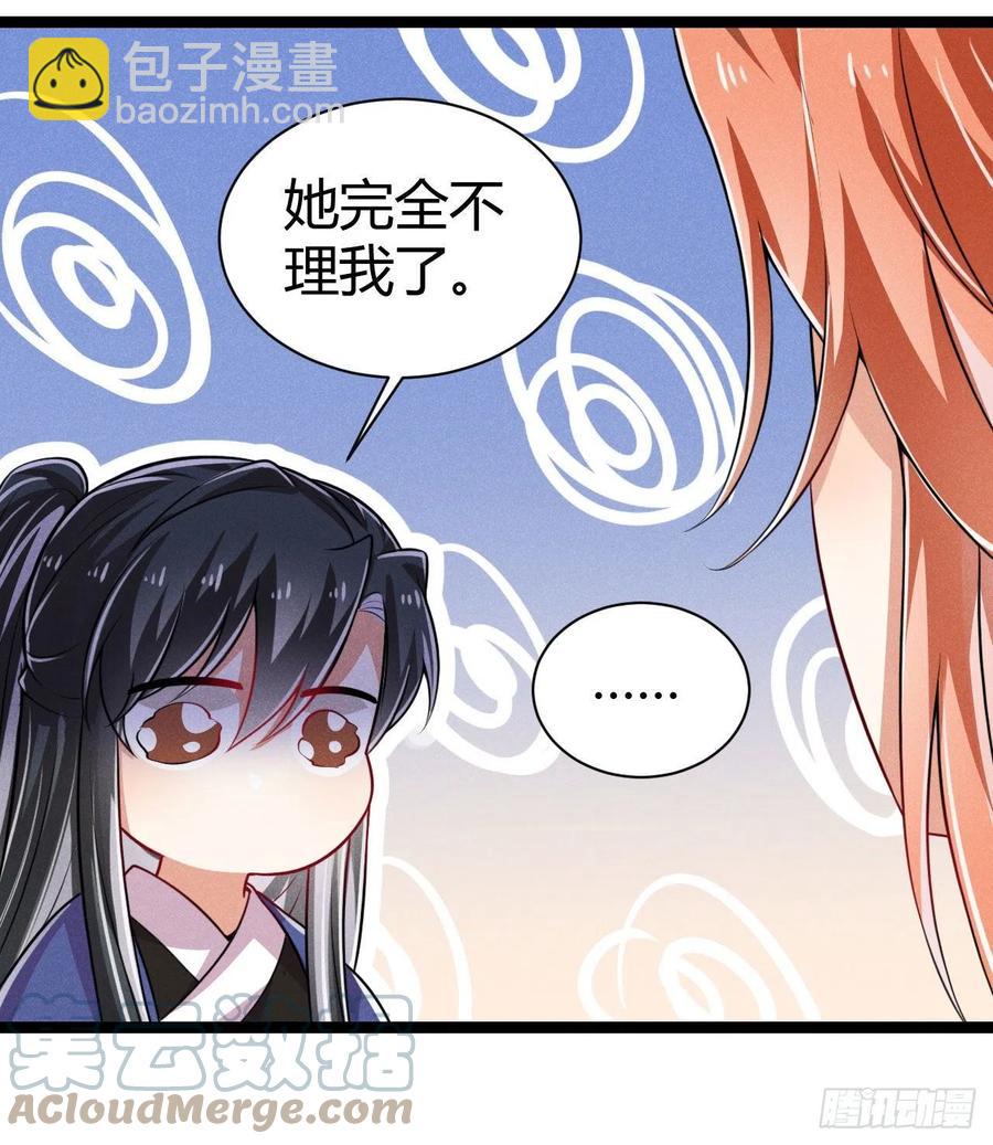 冷傲神醫寵夫三十六計 - 第58話 這孩子隨誰(1/2) - 8