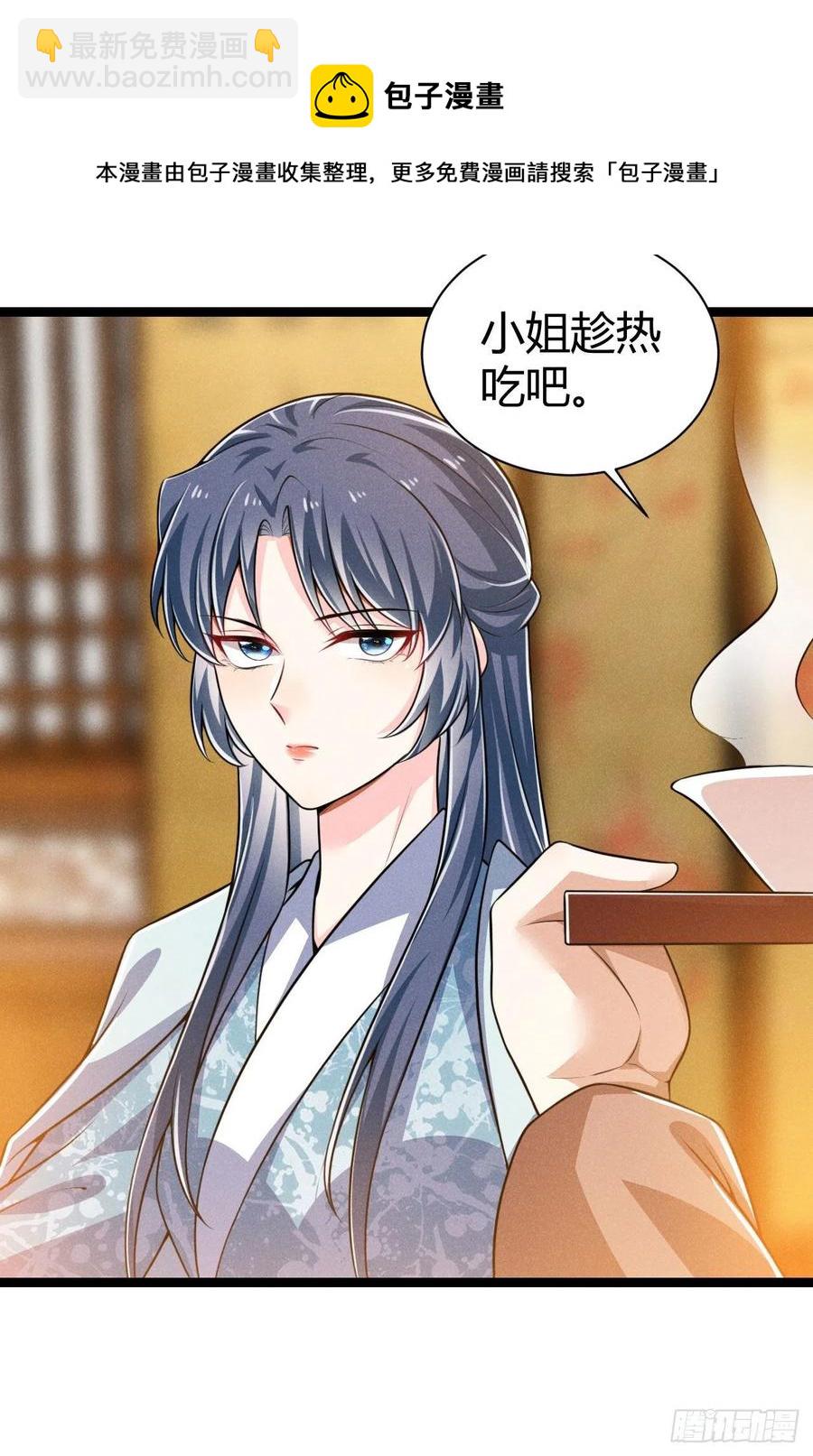 冷傲神醫寵夫三十六計 - 第58話 這孩子隨誰(1/2) - 5