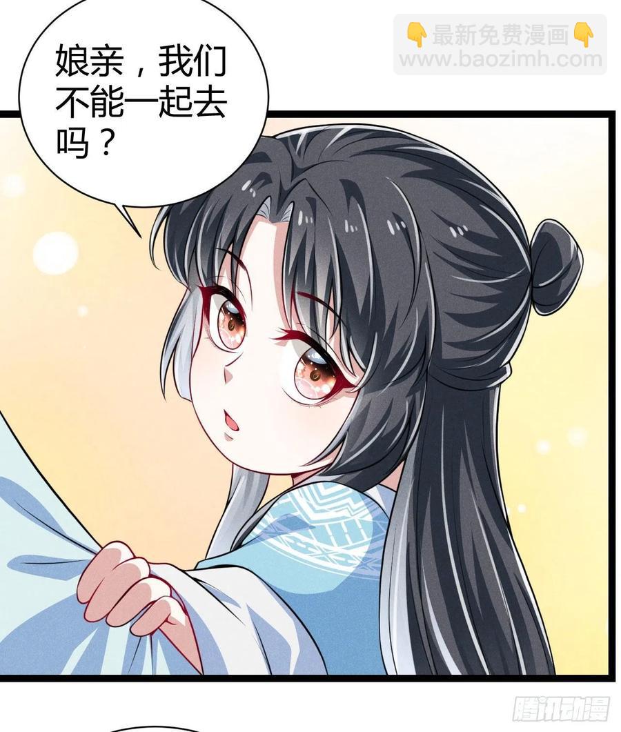 冷傲神醫寵夫三十六計 - 第58話 這孩子隨誰(1/2) - 6