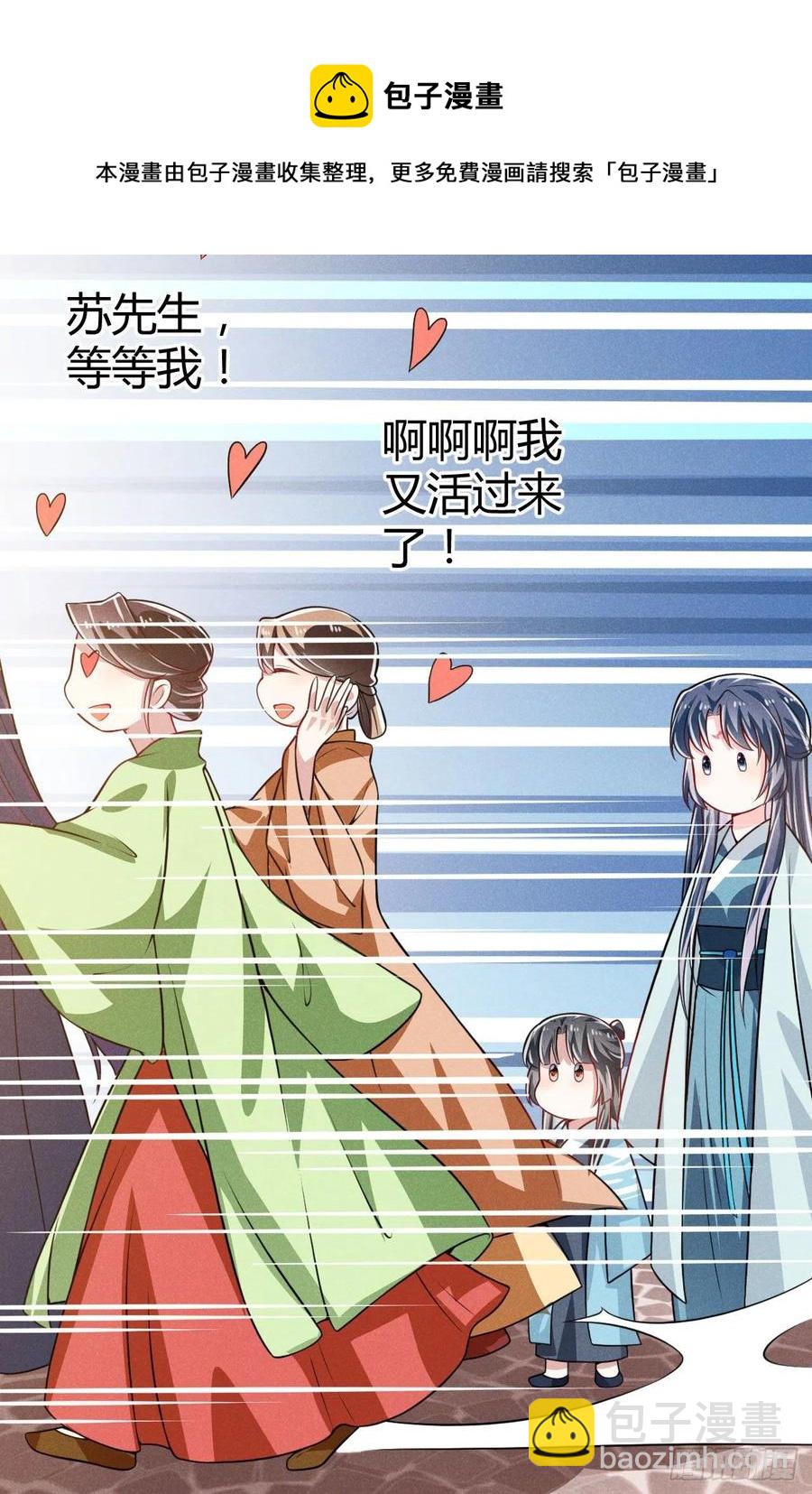 冷傲神醫寵夫三十六計 - 第58話 這孩子隨誰(1/2) - 1