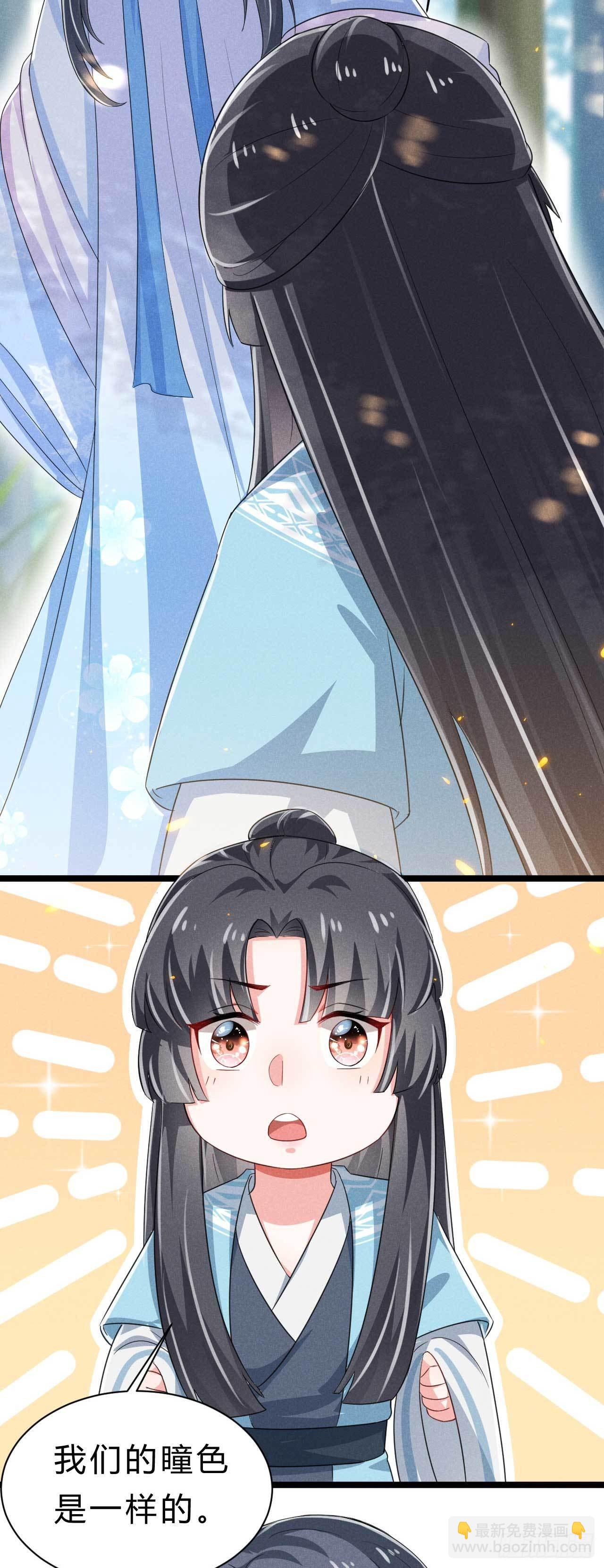 冷傲神醫寵夫三十六計 - 第6話 睡前故事該換換了 - 3