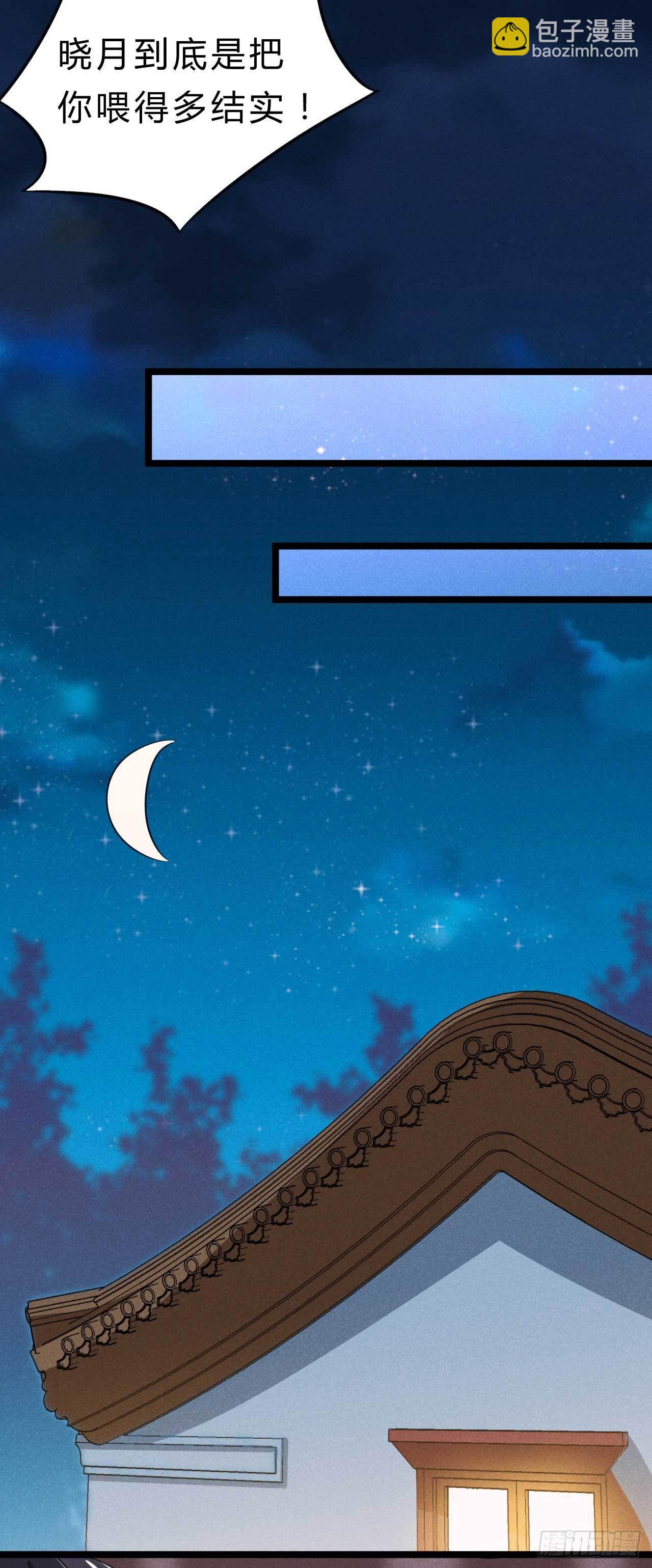 冷傲神醫寵夫三十六計 - 第6話 睡前故事該換換了 - 2