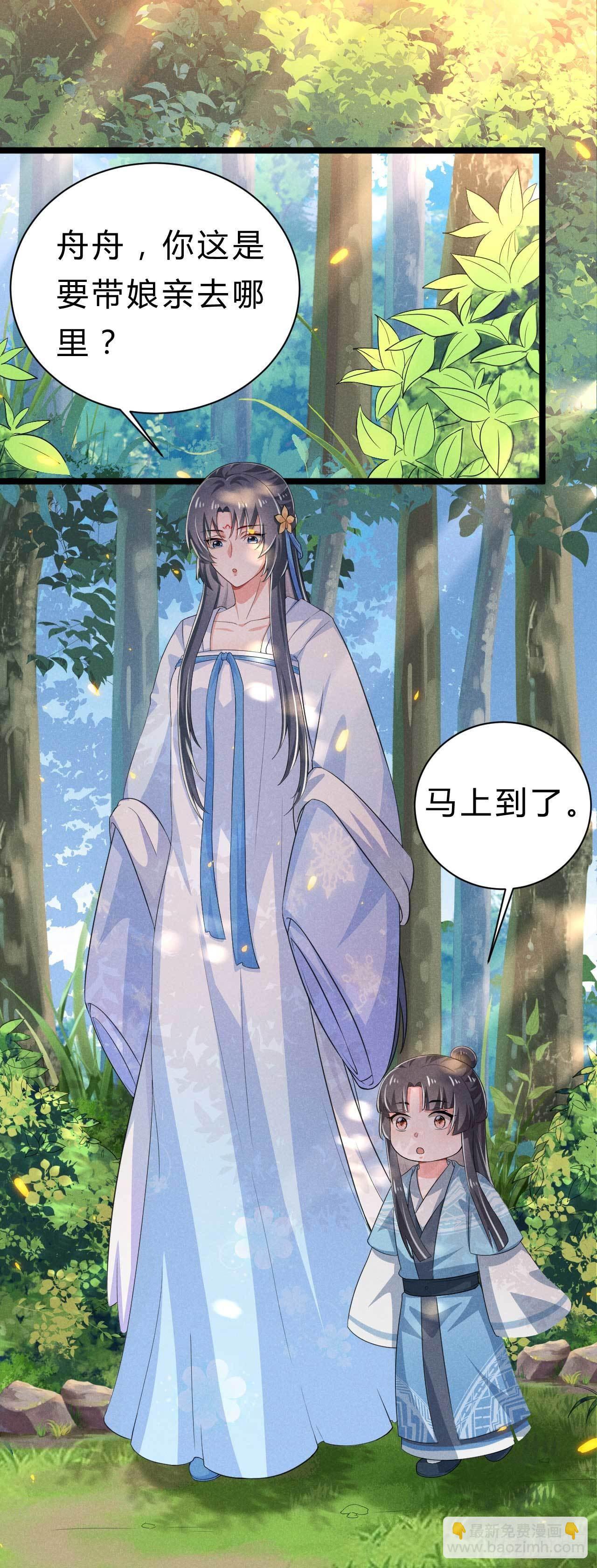 冷傲神醫寵夫三十六計 - 第6話 睡前故事該換換了 - 2