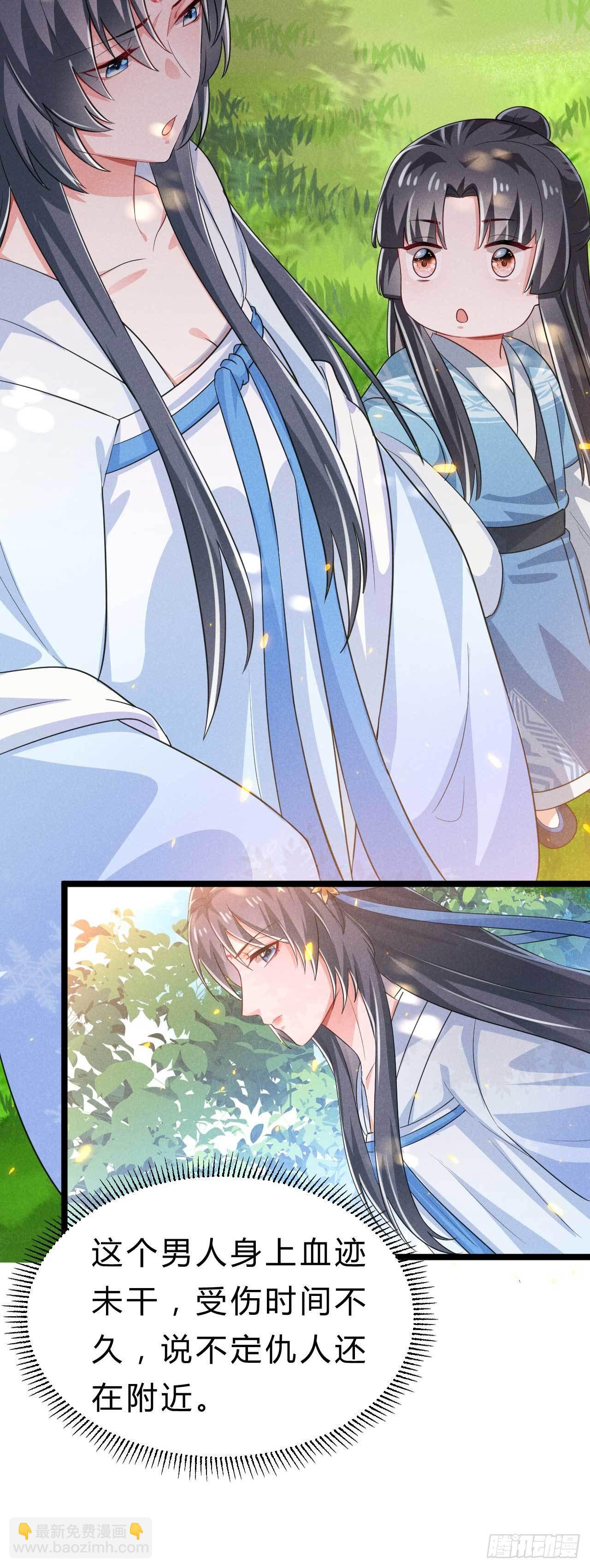 冷傲神醫寵夫三十六計 - 第6話 睡前故事該換換了 - 2