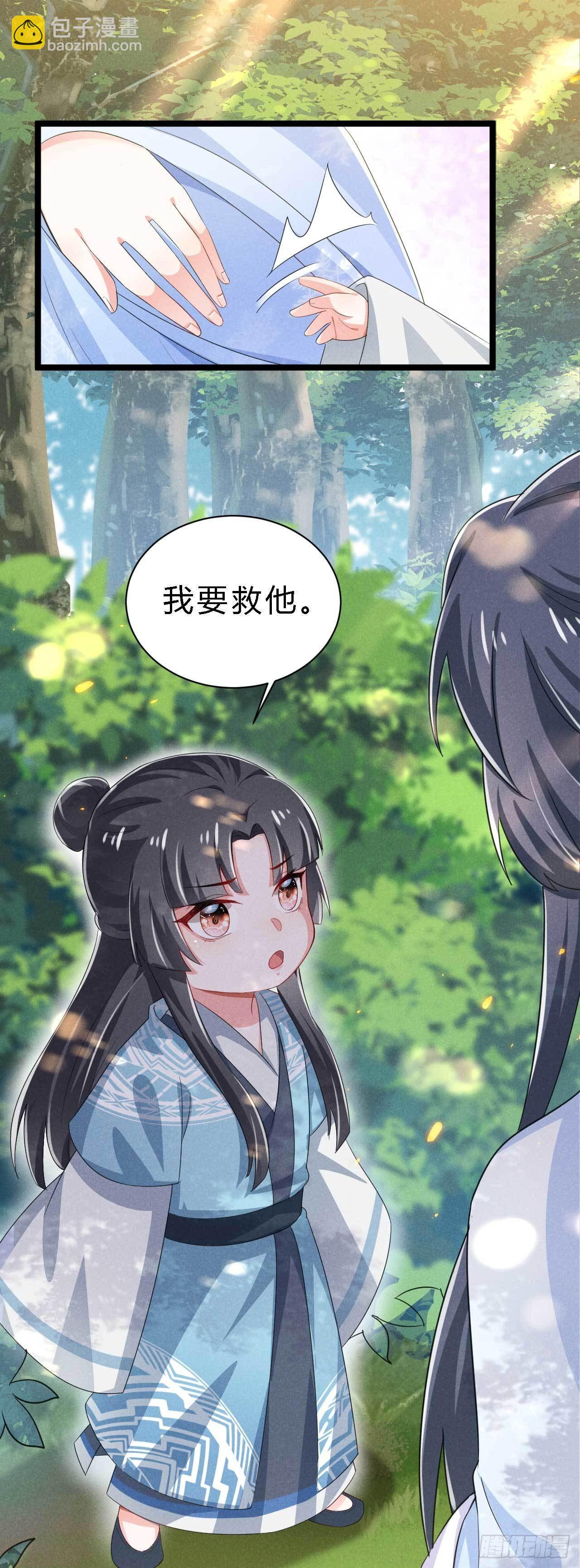 冷傲神醫寵夫三十六計 - 第6話 睡前故事該換換了 - 3