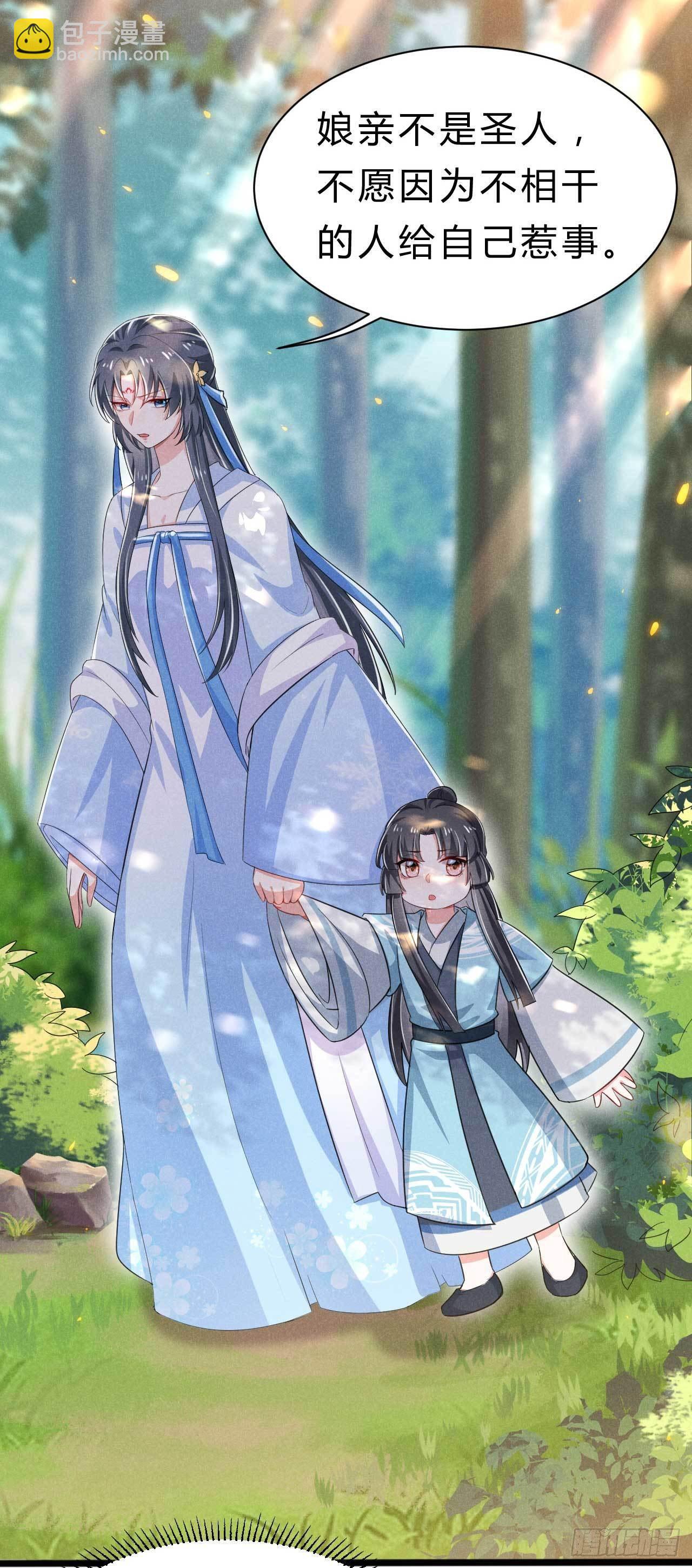 冷傲神醫寵夫三十六計 - 第6話 睡前故事該換換了 - 1