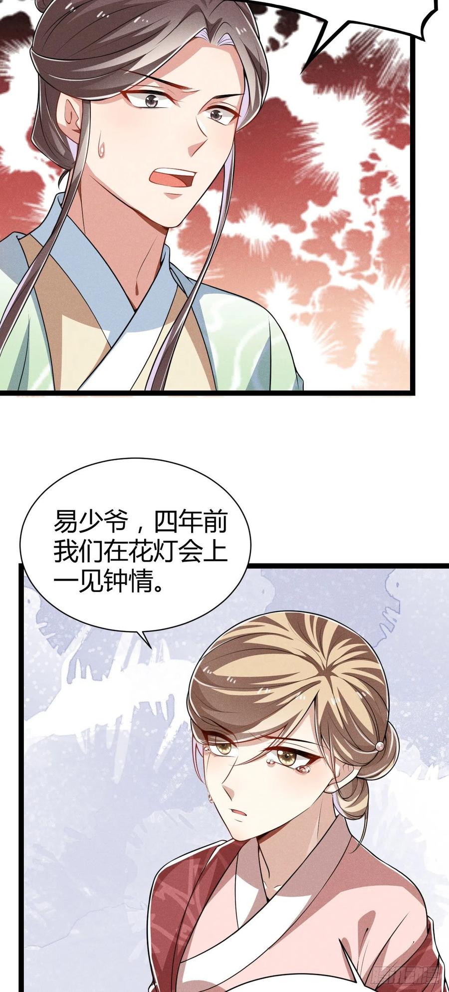 冷傲神醫寵夫三十六計 - 第60話 滴血認親吧 - 7