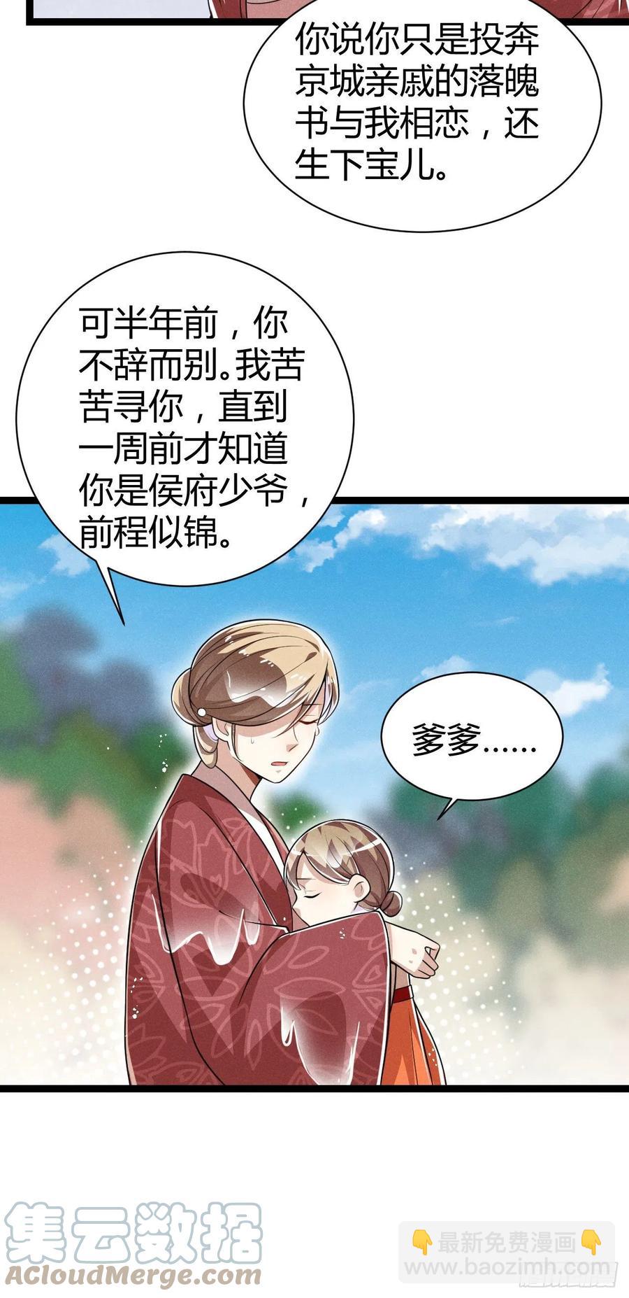 冷傲神醫寵夫三十六計 - 第60話 滴血認親吧 - 1