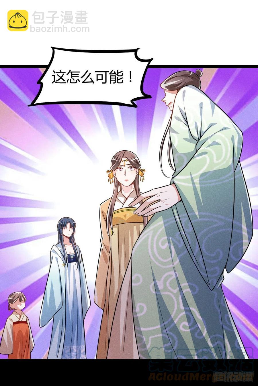 冷傲神醫寵夫三十六計 - 第60話 滴血認親吧 - 3