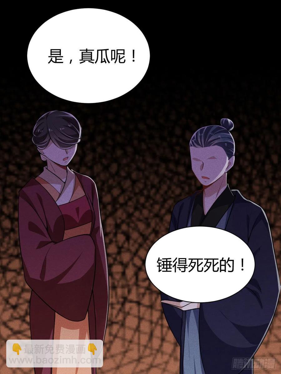 冷傲神醫寵夫三十六計 - 第60話 滴血認親吧 - 4