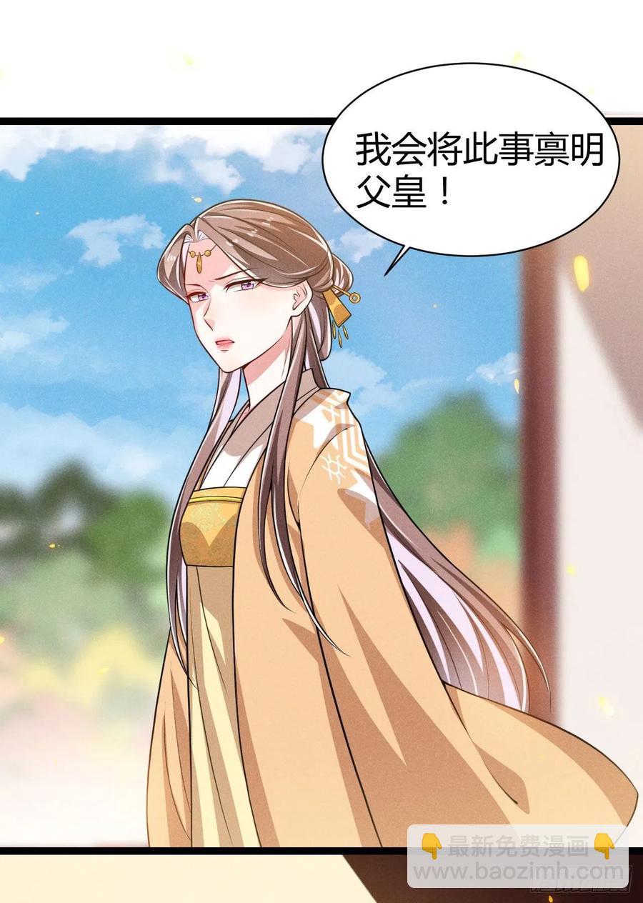 冷傲神醫寵夫三十六計 - 第60話 滴血認親吧 - 1