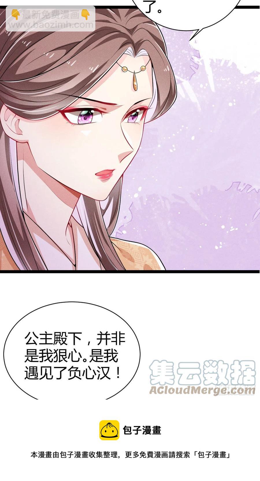 冷傲神醫寵夫三十六計 - 第60話 滴血認親吧 - 5