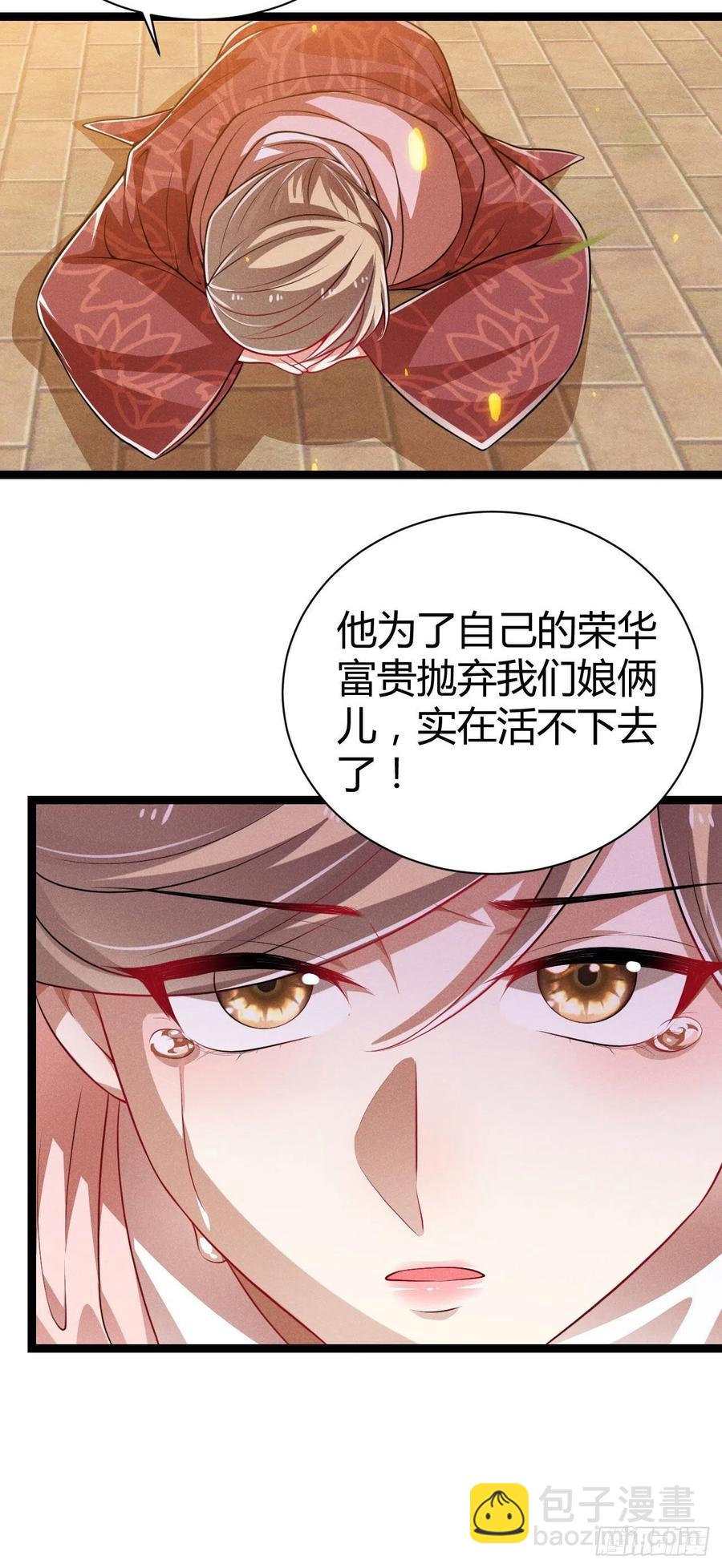 冷傲神醫寵夫三十六計 - 第60話 滴血認親吧 - 6