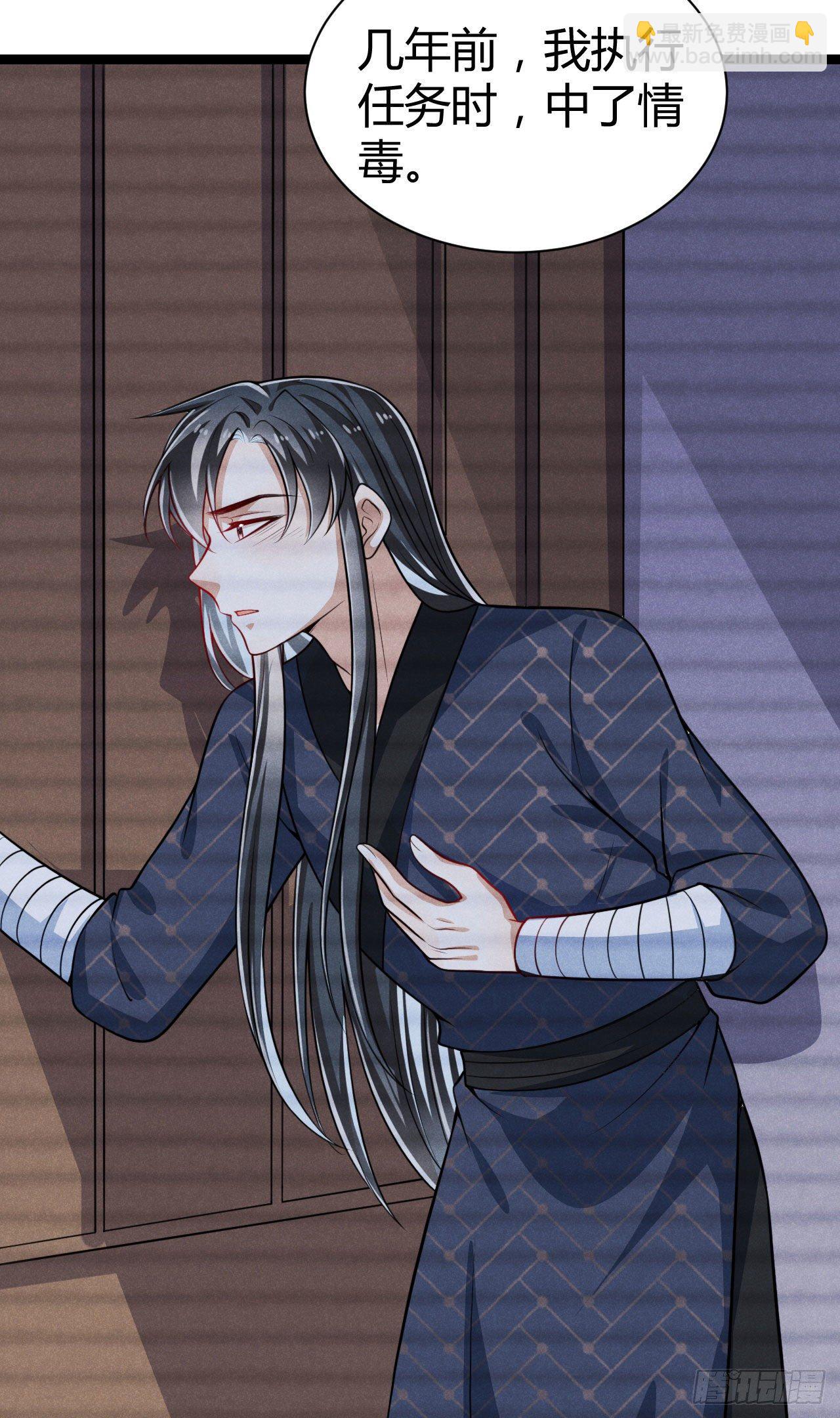 冷傲神醫寵夫三十六計 - 第62話 情情愛愛真沒勁 - 4