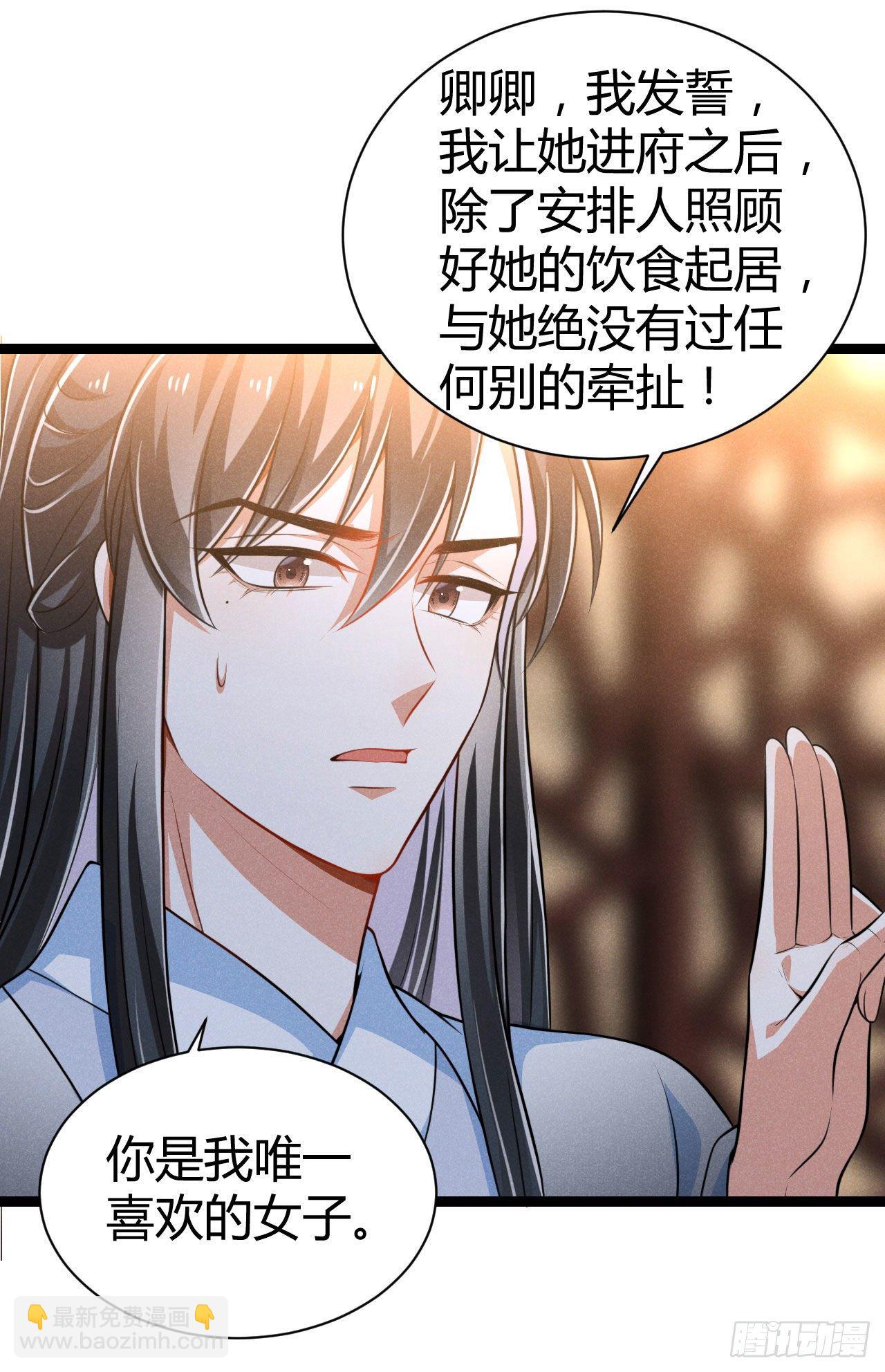 冷傲神醫寵夫三十六計 - 第62話 情情愛愛真沒勁 - 2