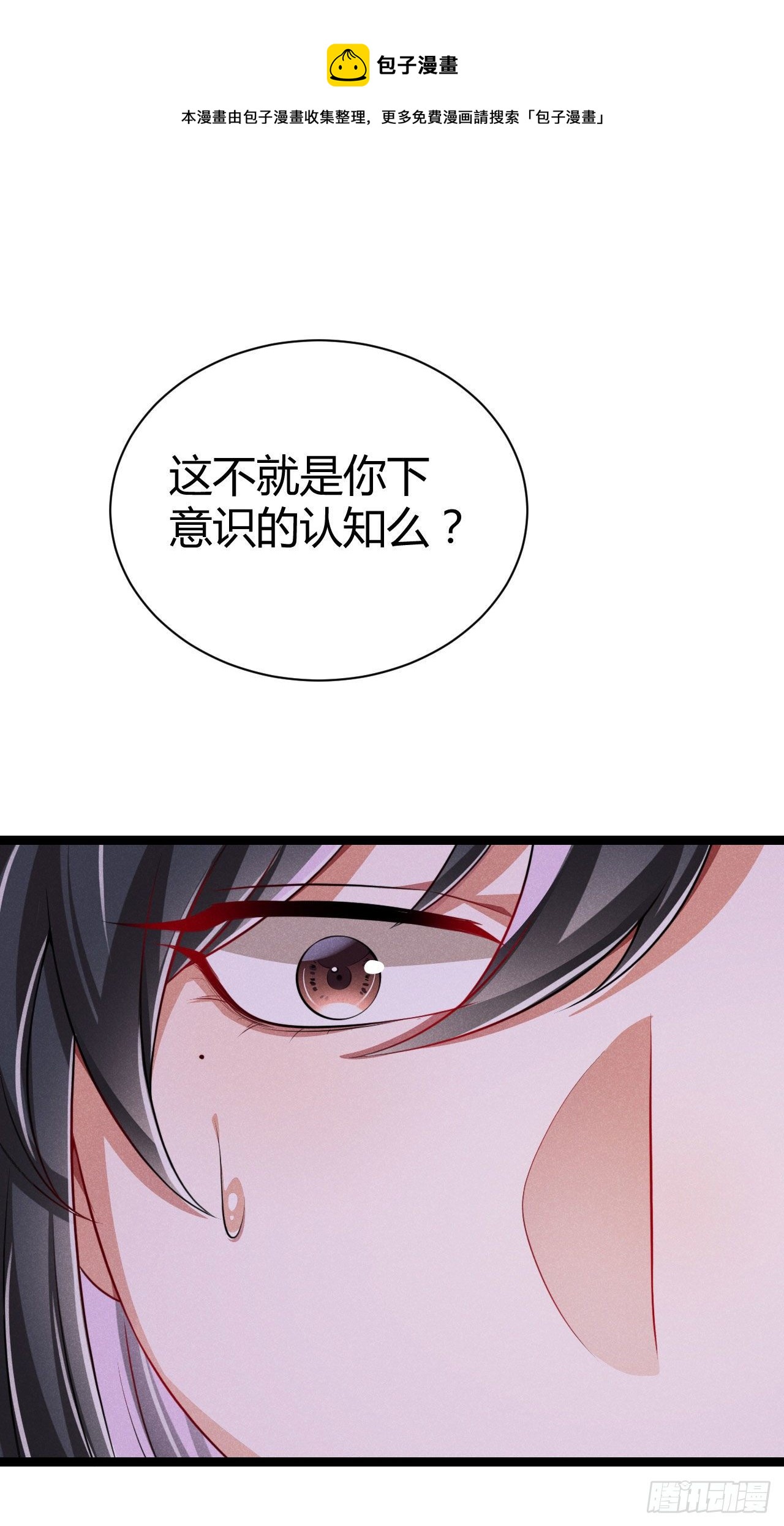 冷傲神醫寵夫三十六計 - 第62話 情情愛愛真沒勁 - 7