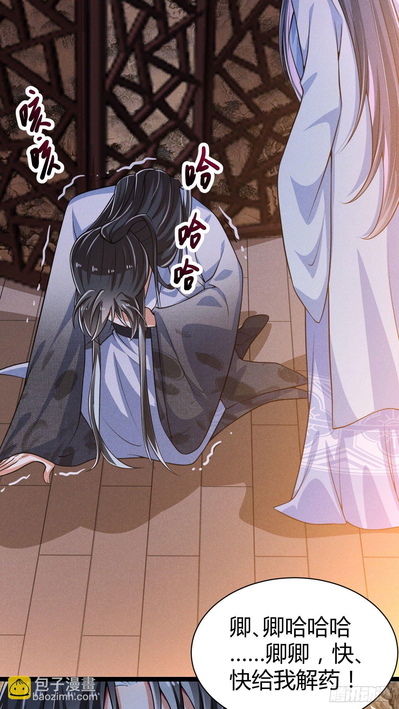 冷傲神醫寵夫三十六計 - 第62話 情情愛愛真沒勁 - 3