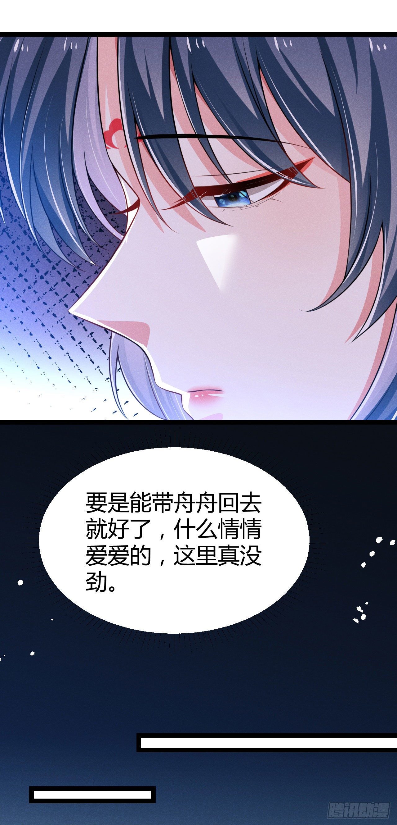 冷傲神醫寵夫三十六計 - 第62話 情情愛愛真沒勁 - 3