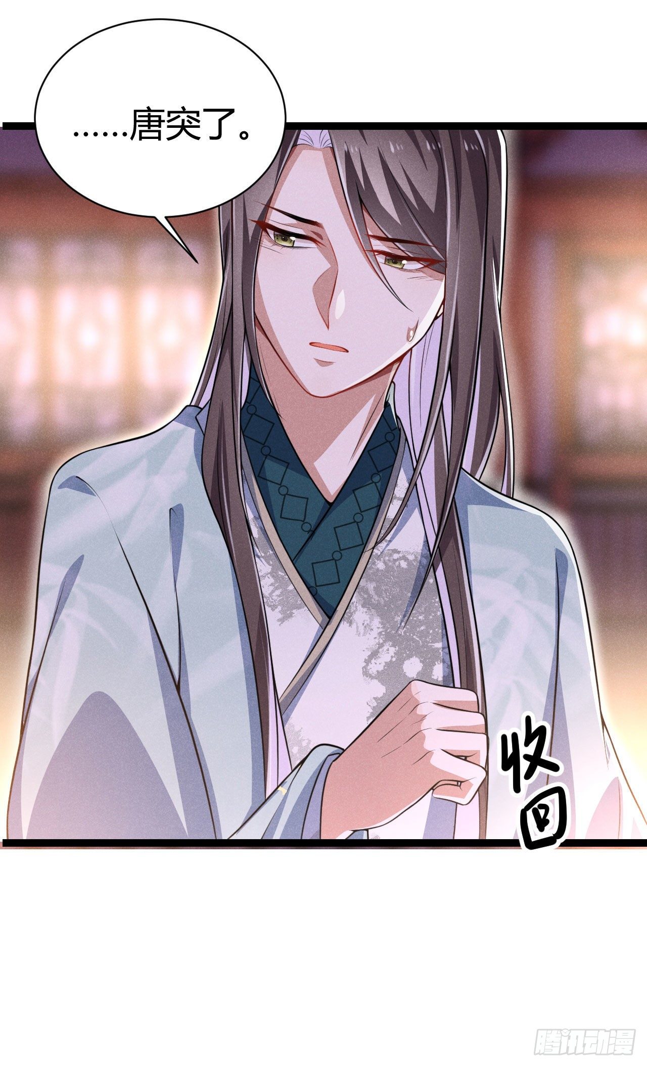 冷傲神醫寵夫三十六計 - 第62話 情情愛愛真沒勁 - 2