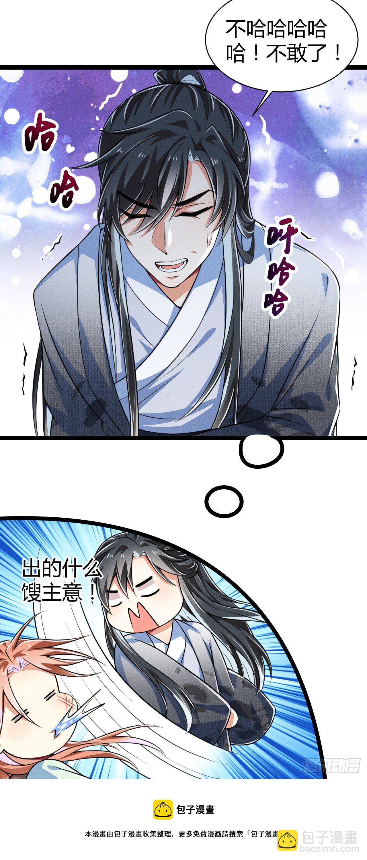 冷傲神醫寵夫三十六計 - 第62話 情情愛愛真沒勁 - 5