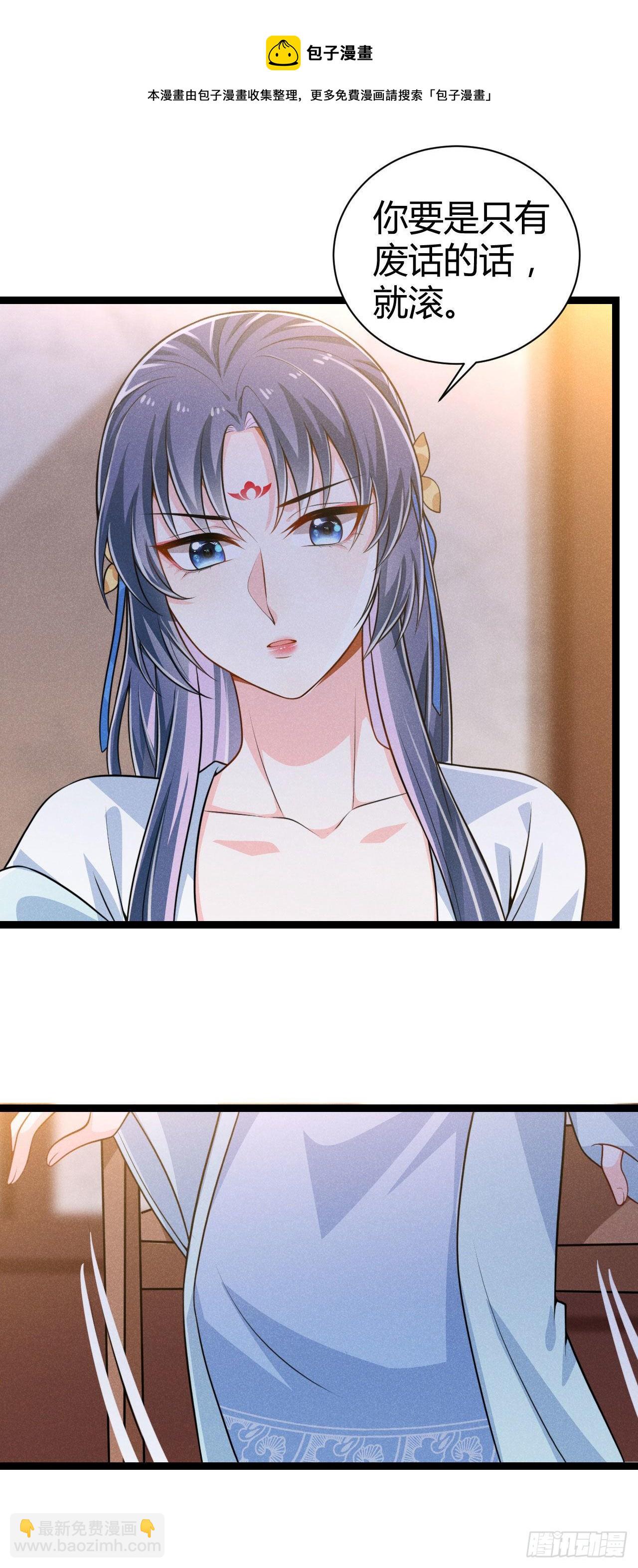 冷傲神醫寵夫三十六計 - 第62話 情情愛愛真沒勁 - 2