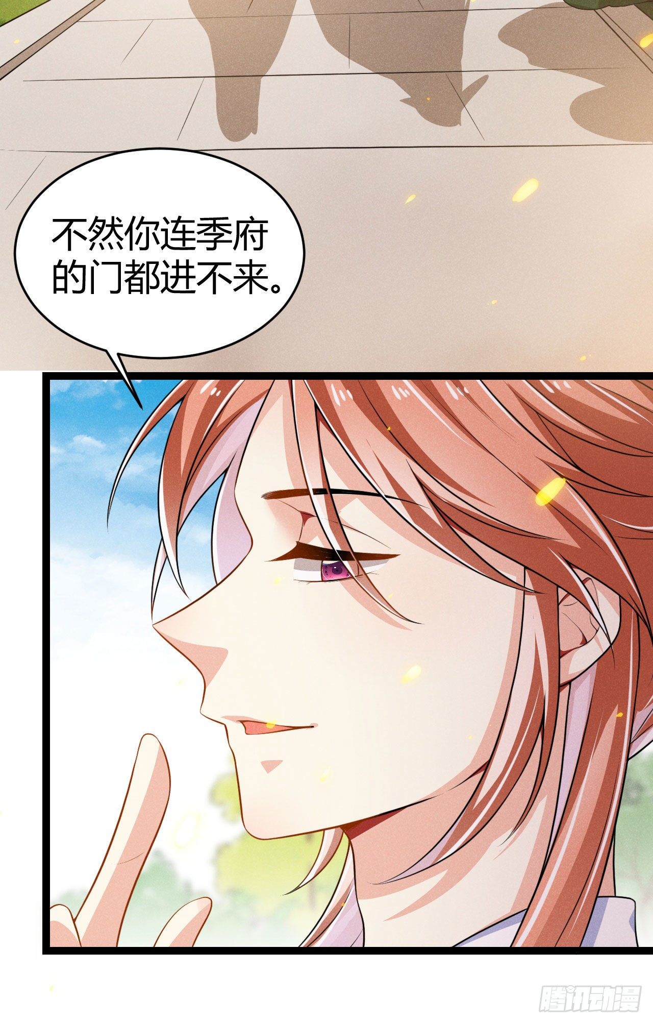 冷傲神醫寵夫三十六計 - 第64話 季恆安的新賬單 - 2