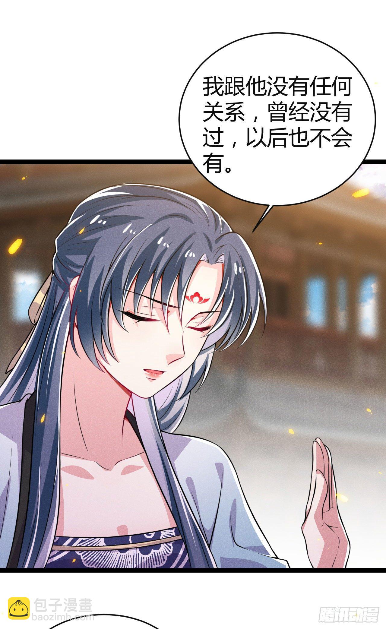 冷傲神醫寵夫三十六計 - 第64話 季恆安的新賬單 - 2