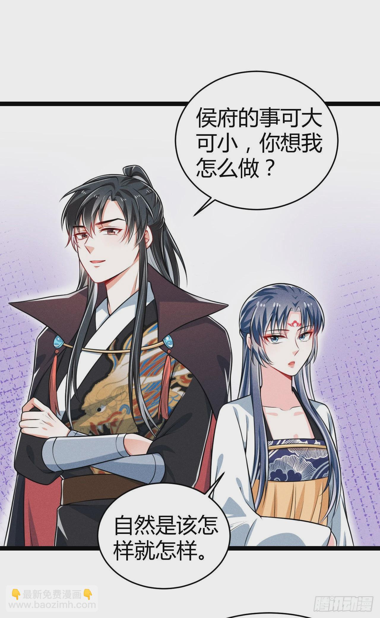 冷傲神醫寵夫三十六計 - 第66話 把你的姨娘帶走 - 5