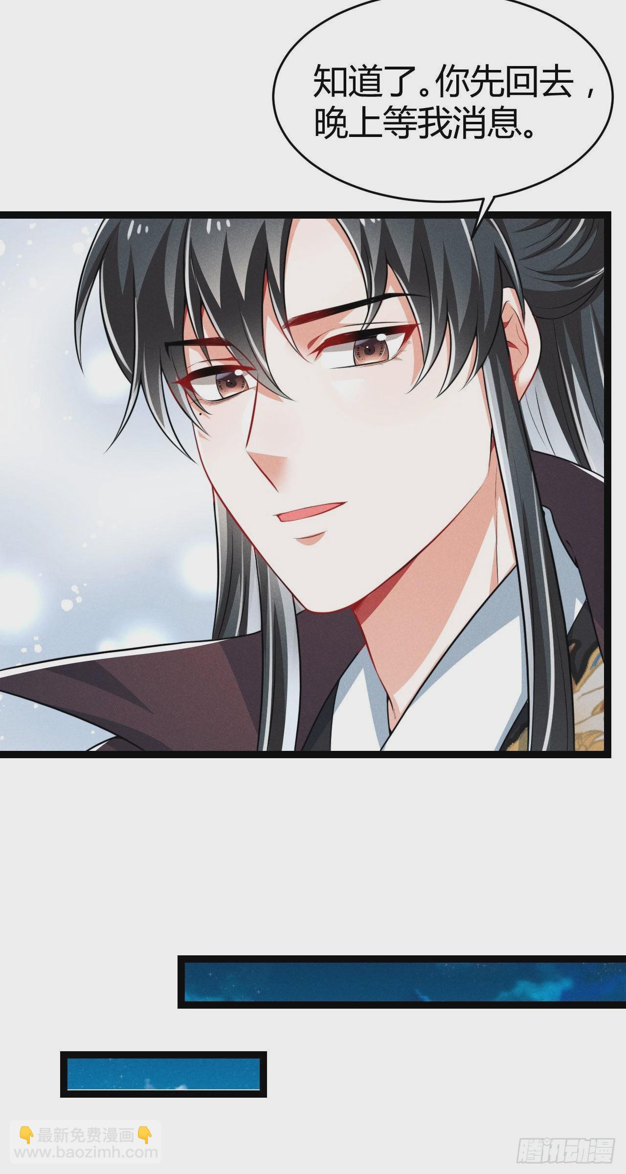 冷傲神醫寵夫三十六計 - 第66話 把你的姨娘帶走 - 6