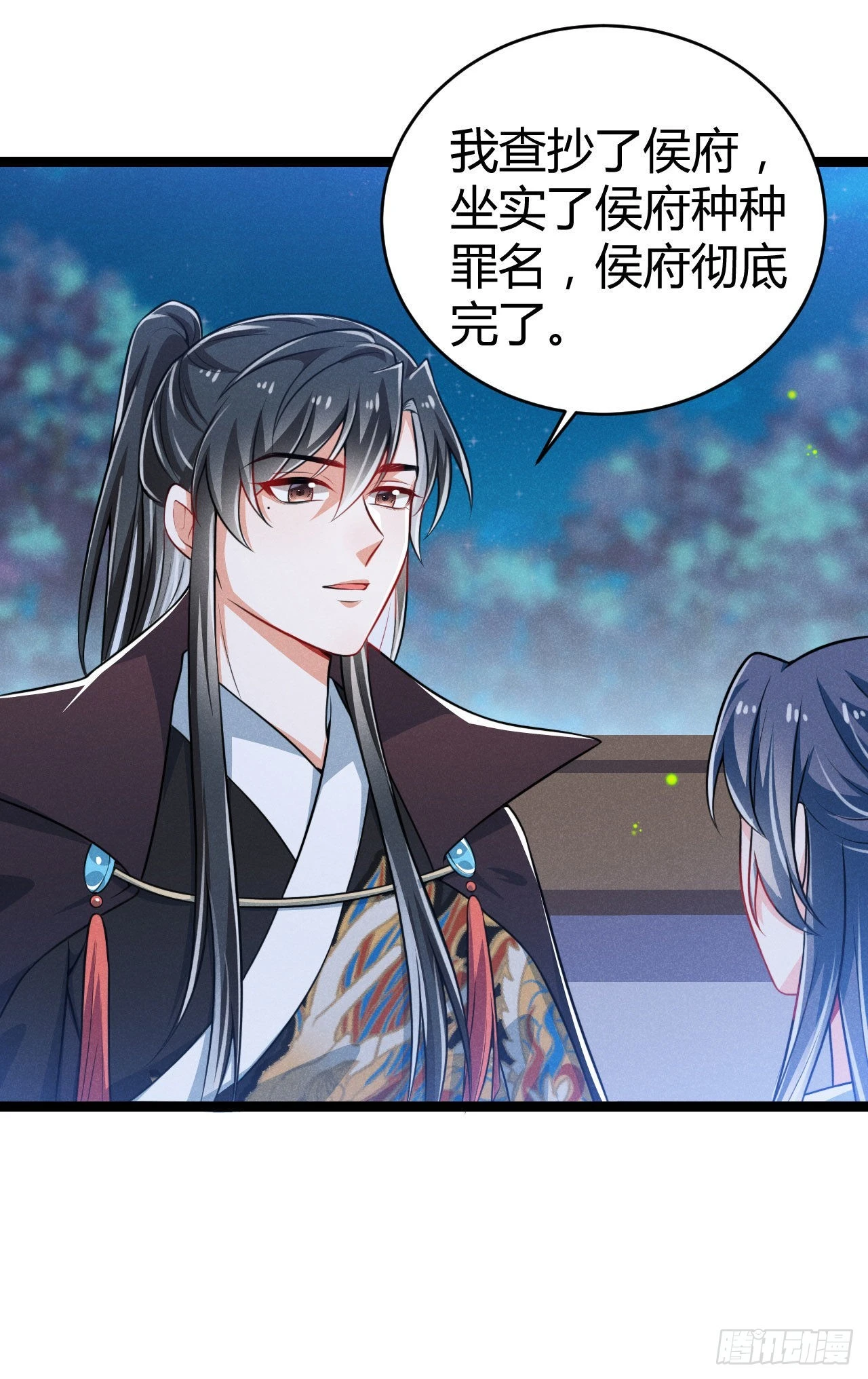 冷傲神醫寵夫三十六計 - 第66話 把你的姨娘帶走 - 2