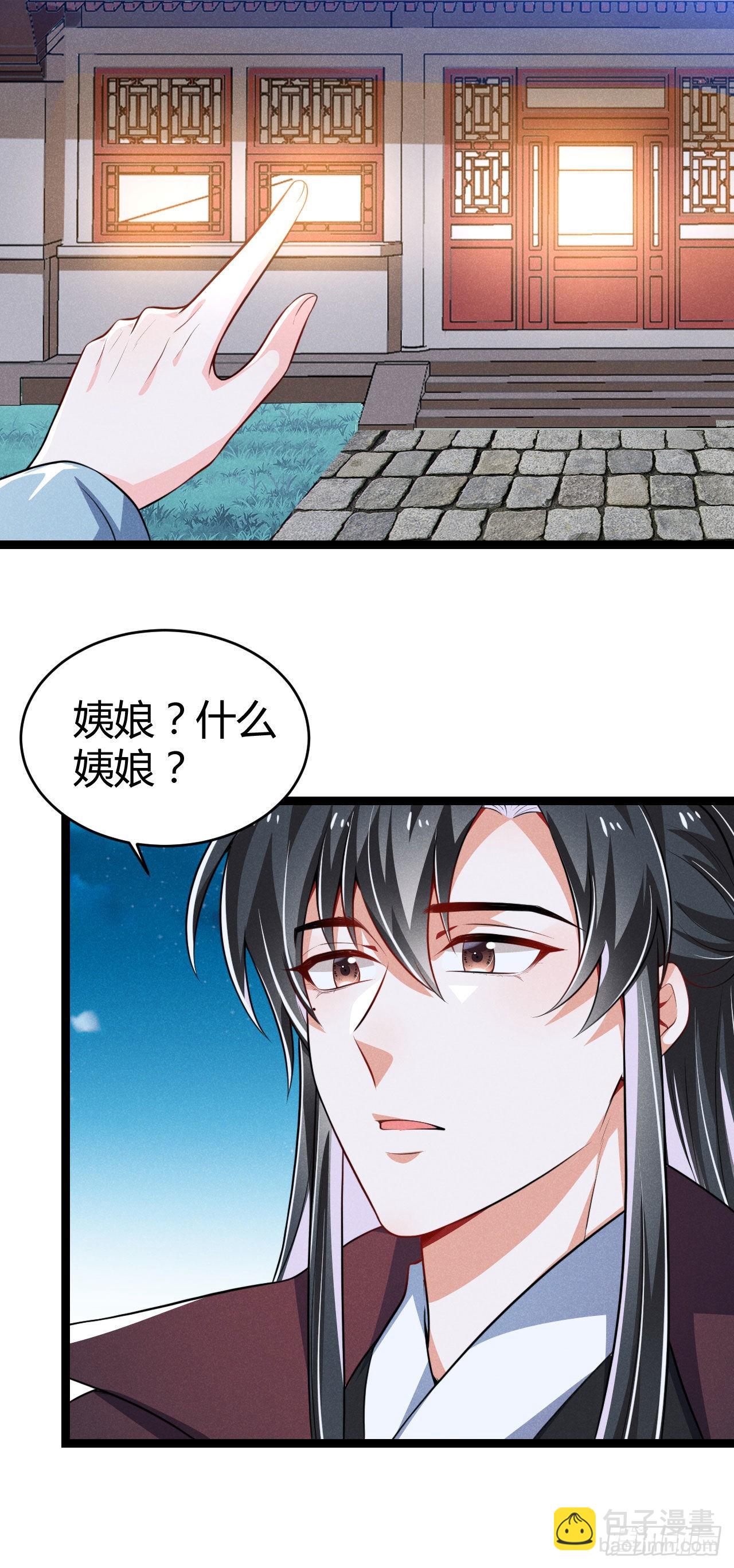 冷傲神醫寵夫三十六計 - 第66話 把你的姨娘帶走 - 5