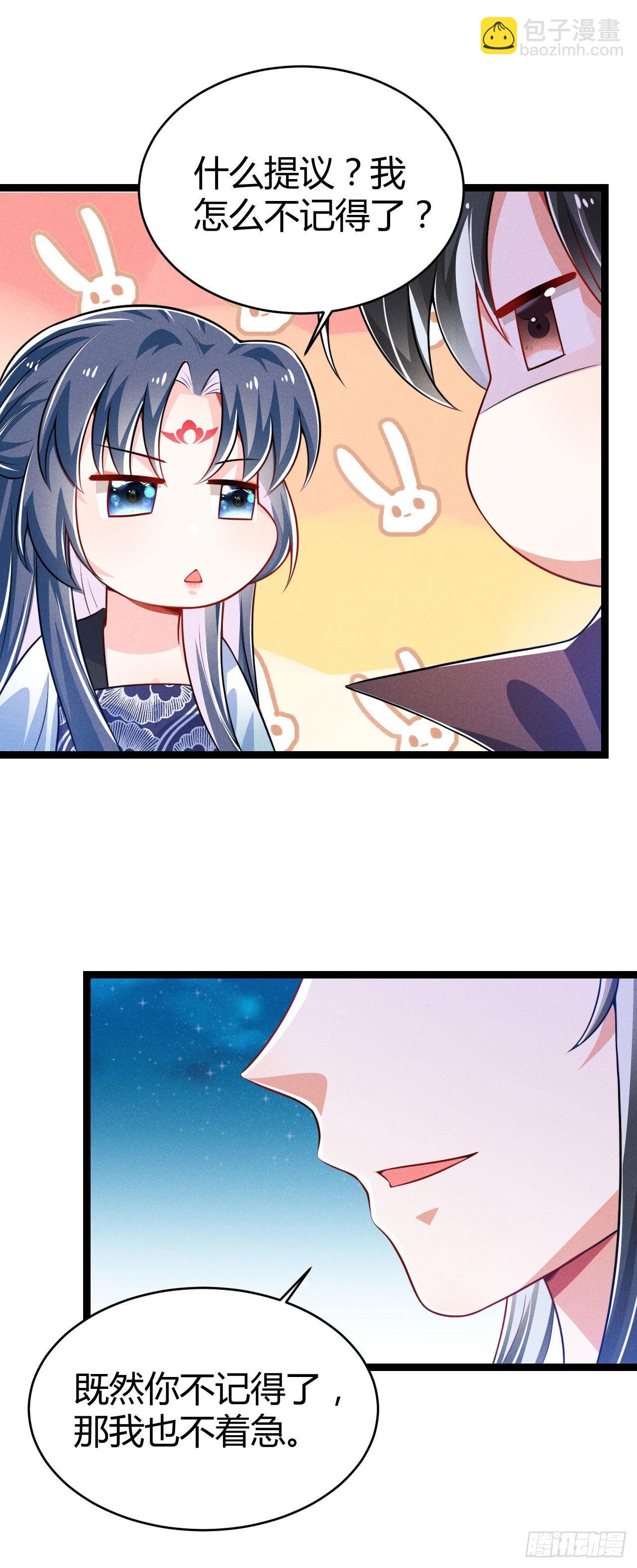 冷傲神醫寵夫三十六計 - 第66話 把你的姨娘帶走 - 1