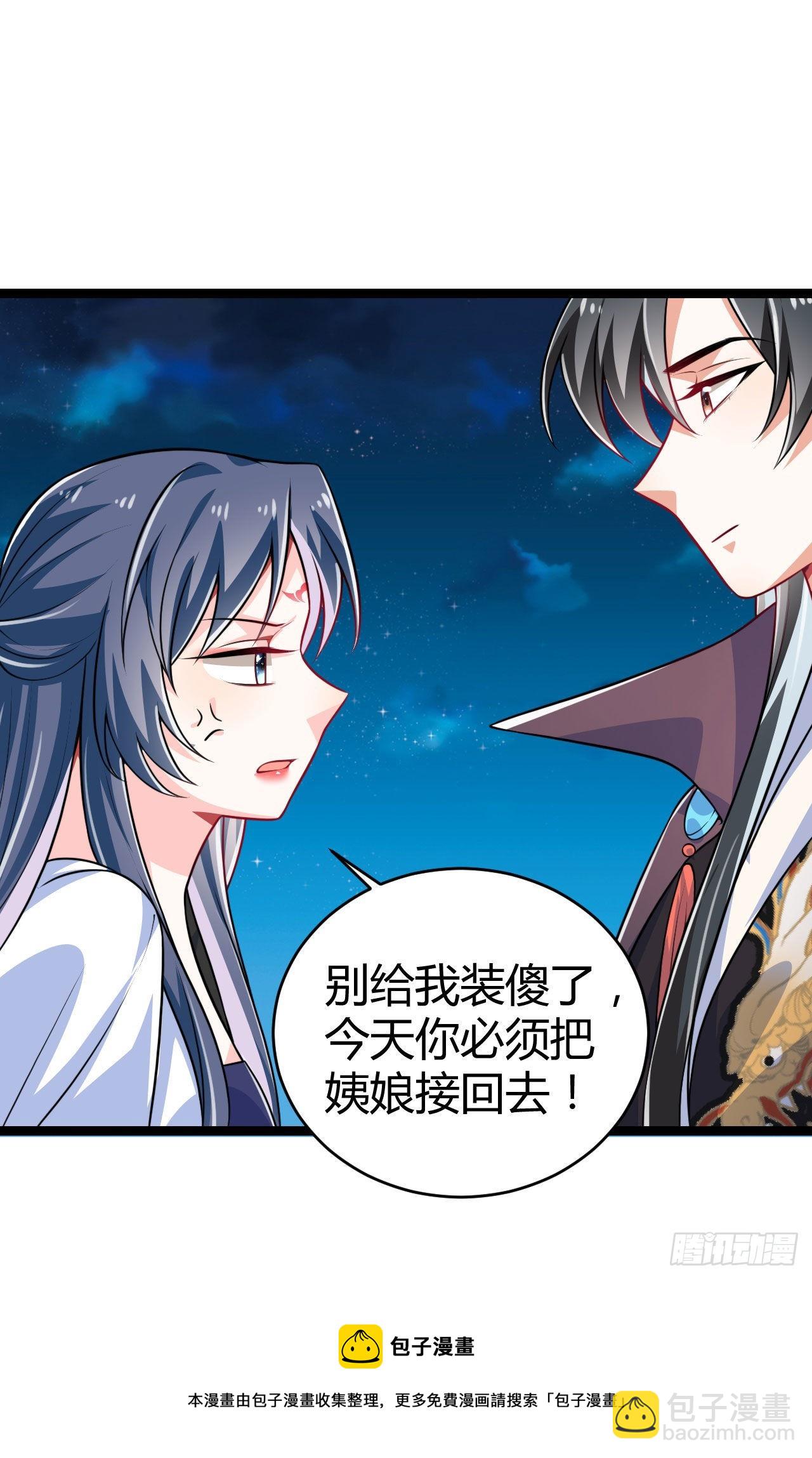 冷傲神醫寵夫三十六計 - 第66話 把你的姨娘帶走 - 3