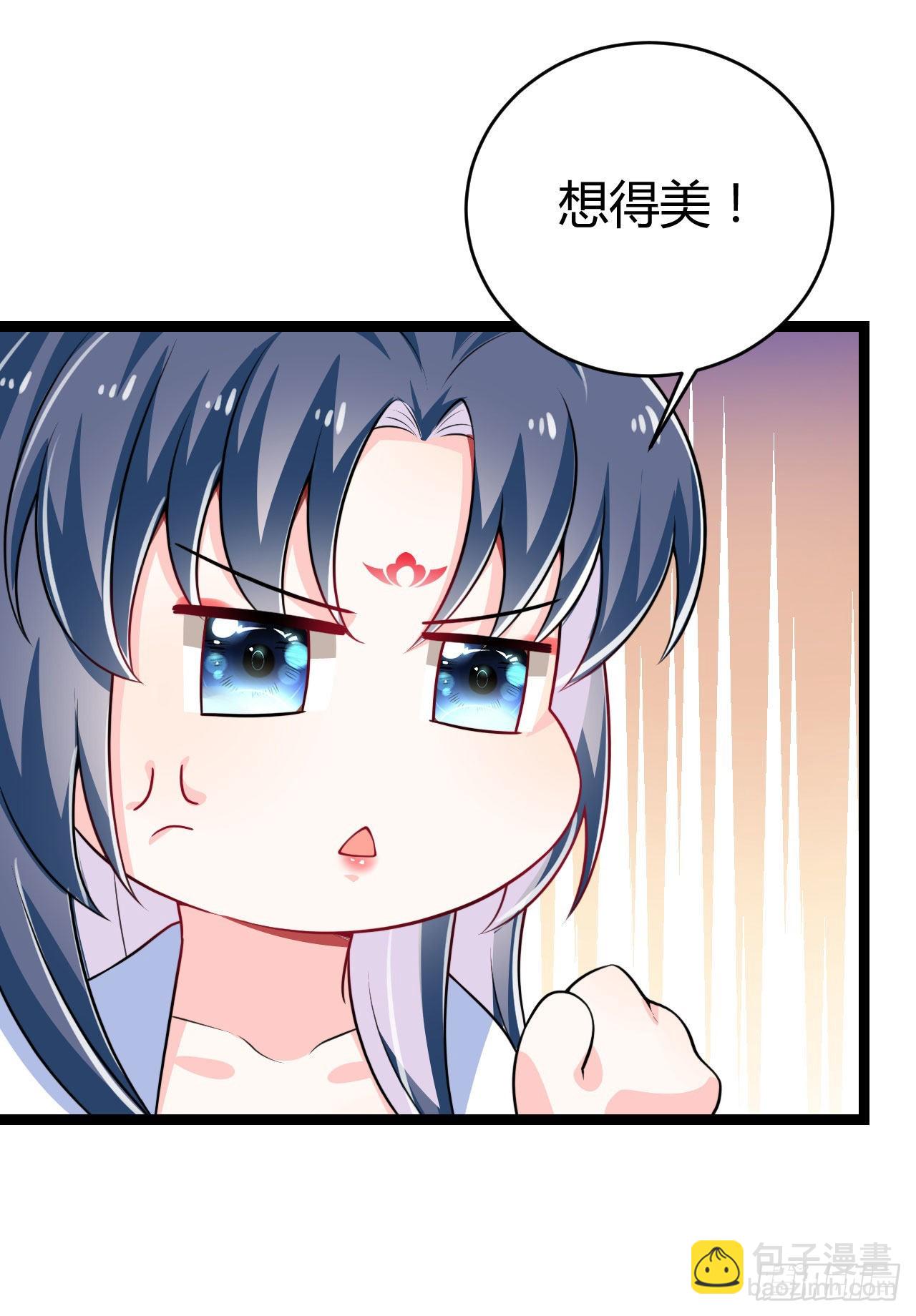 冷傲神醫寵夫三十六計 - 第66話 把你的姨娘帶走 - 5